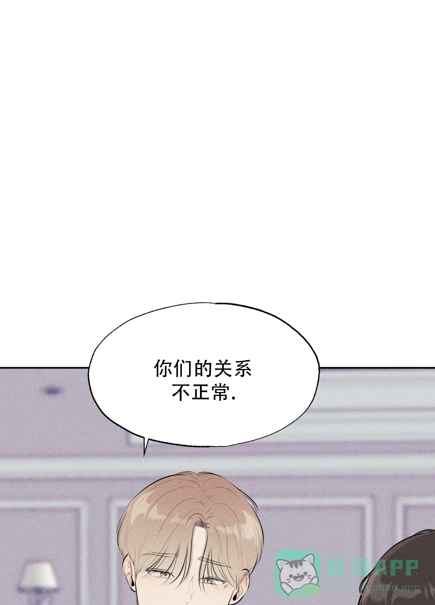 《致命走秀》第8话 第21页