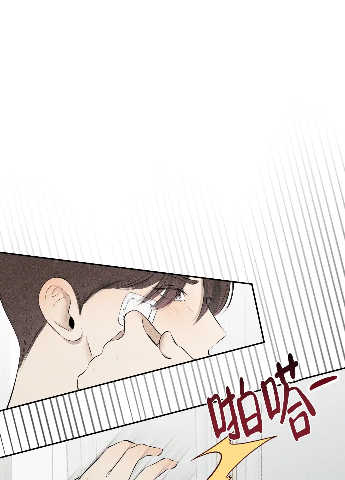 《致命走秀》第8话 第35页