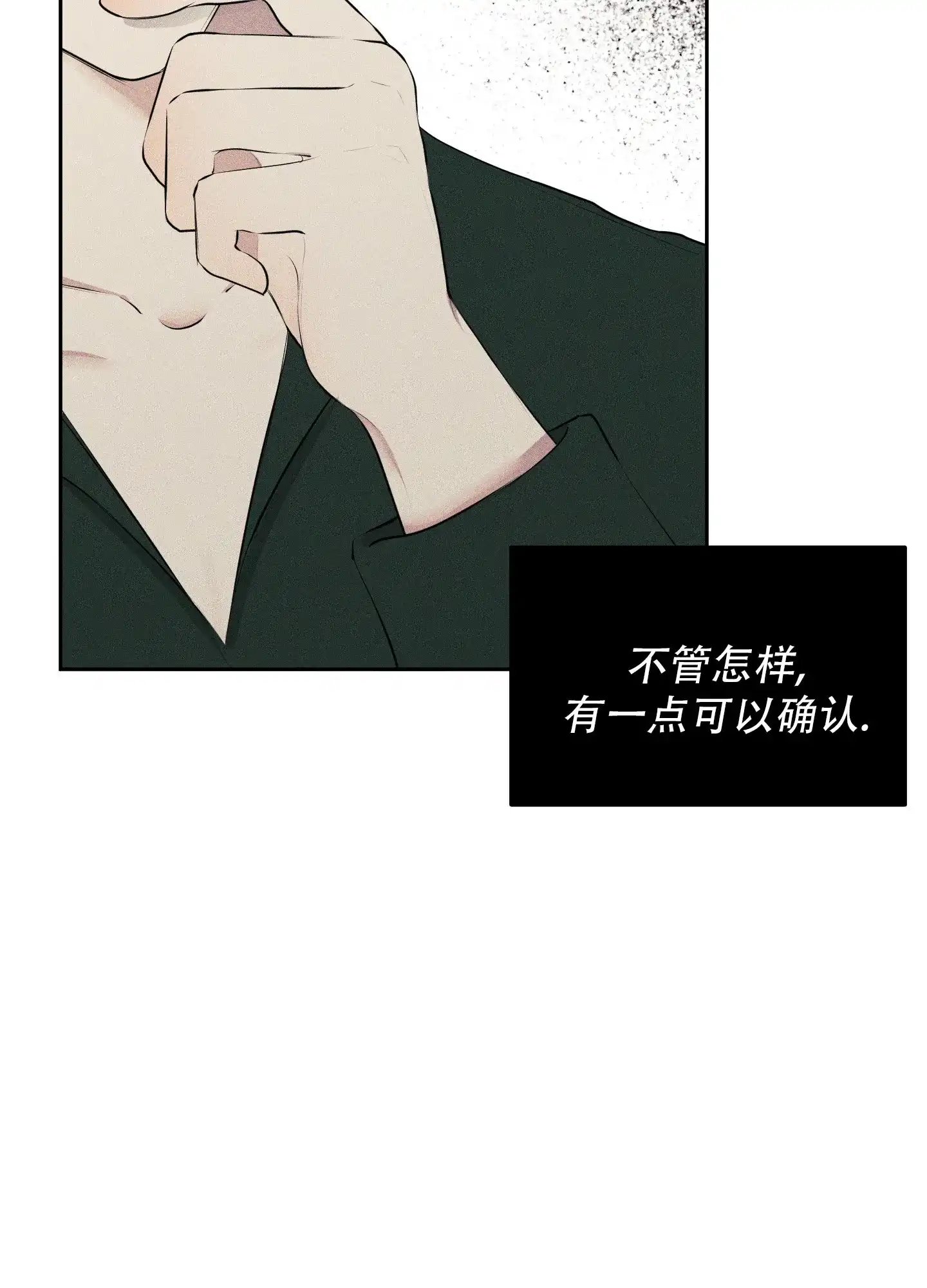 《致命走秀》第8话 第20页