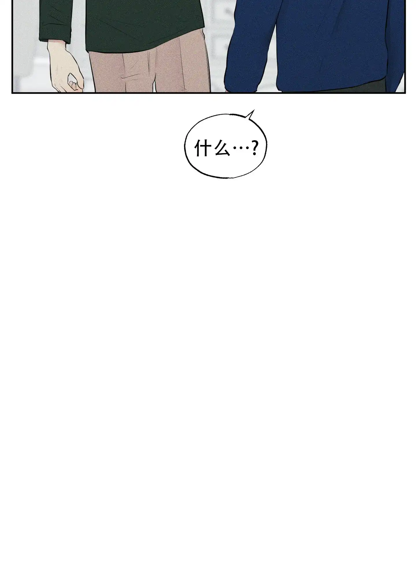 《致命走秀》第8话 第24页