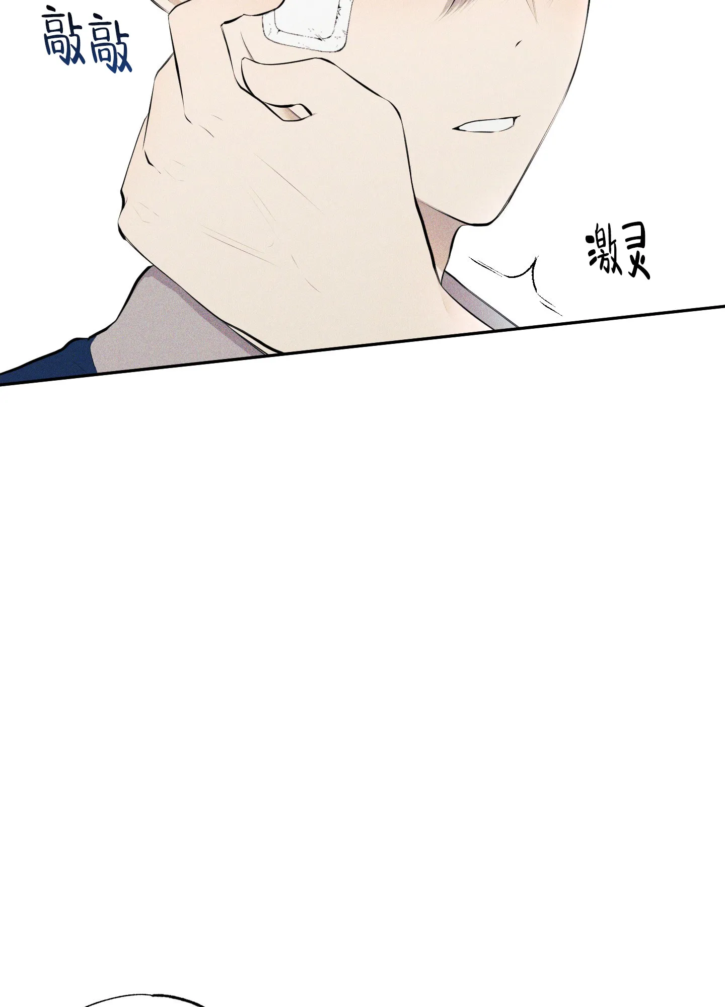 《致命走秀》第8话 第32页