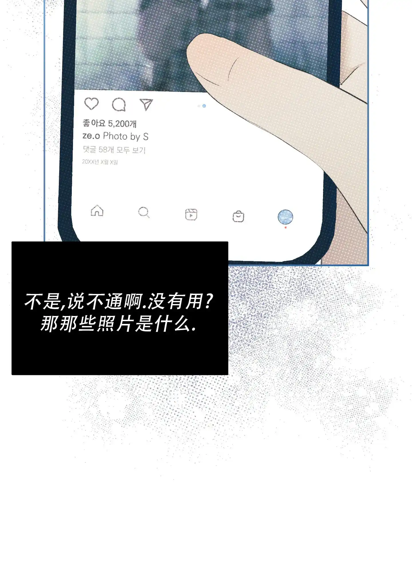 《致命走秀》第8话 第15页