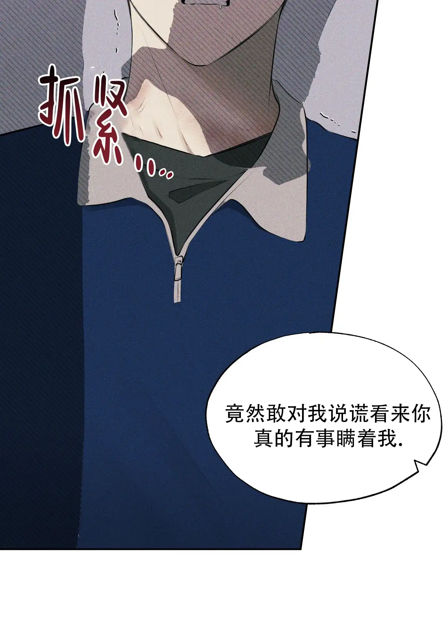 《致命走秀》第9话 第32页