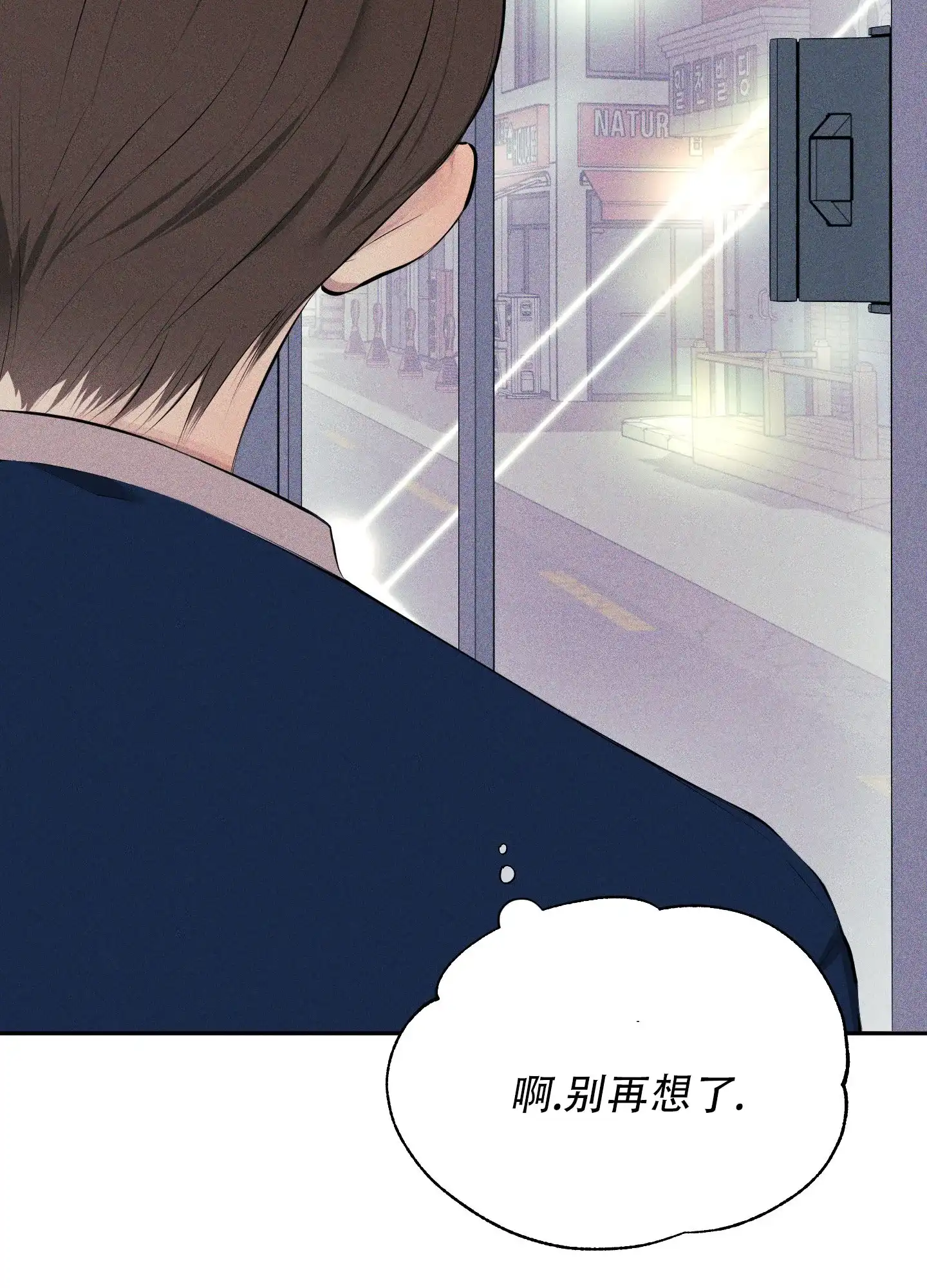 《致命走秀》第9话 第5页