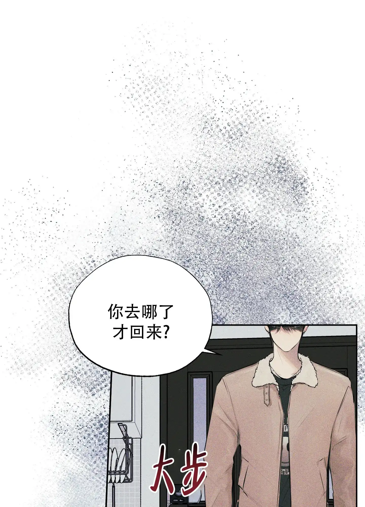 《致命走秀》第9话 第22页
