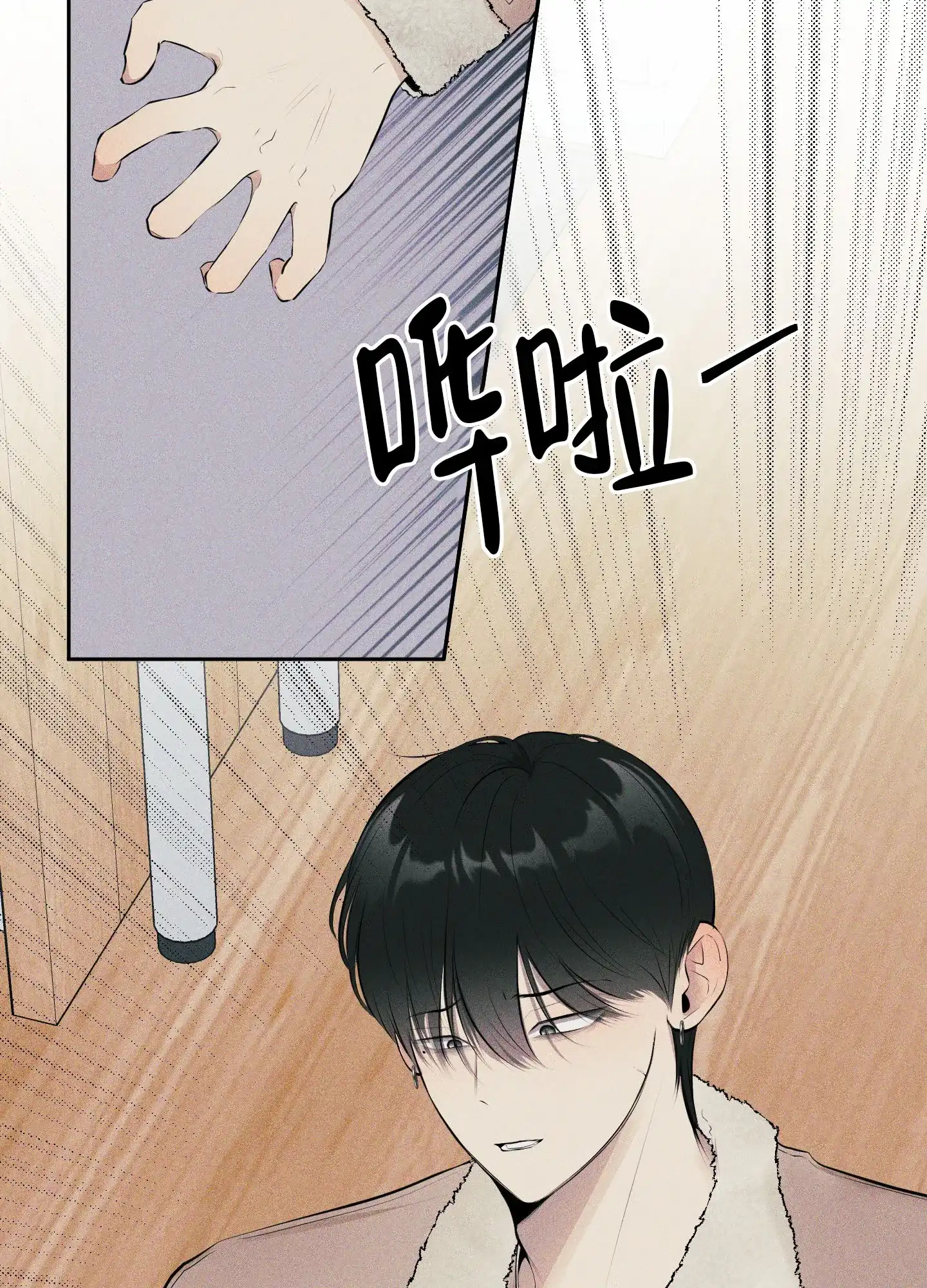《致命走秀》第9话 第27页