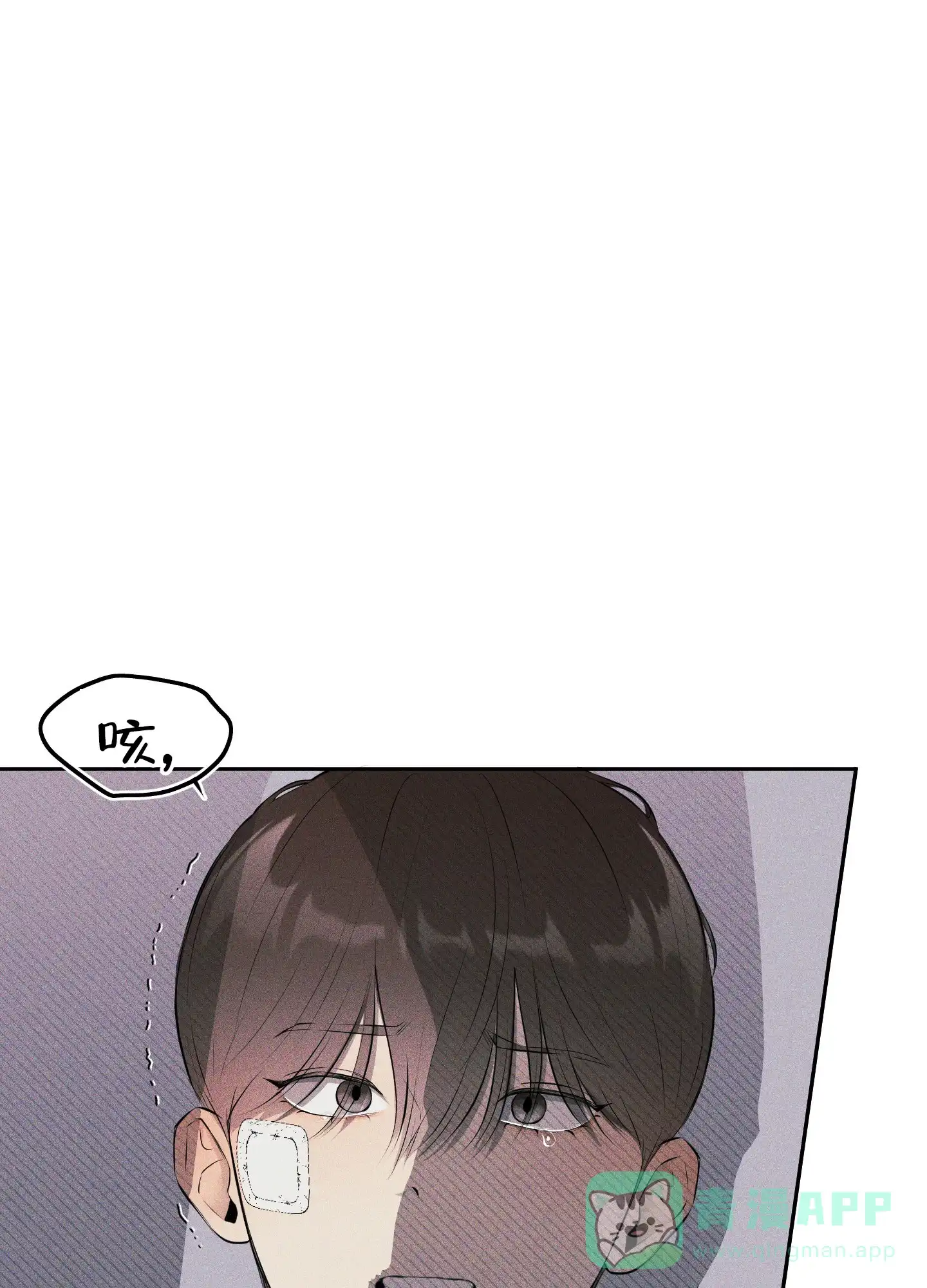 《致命走秀》第9话 第31页