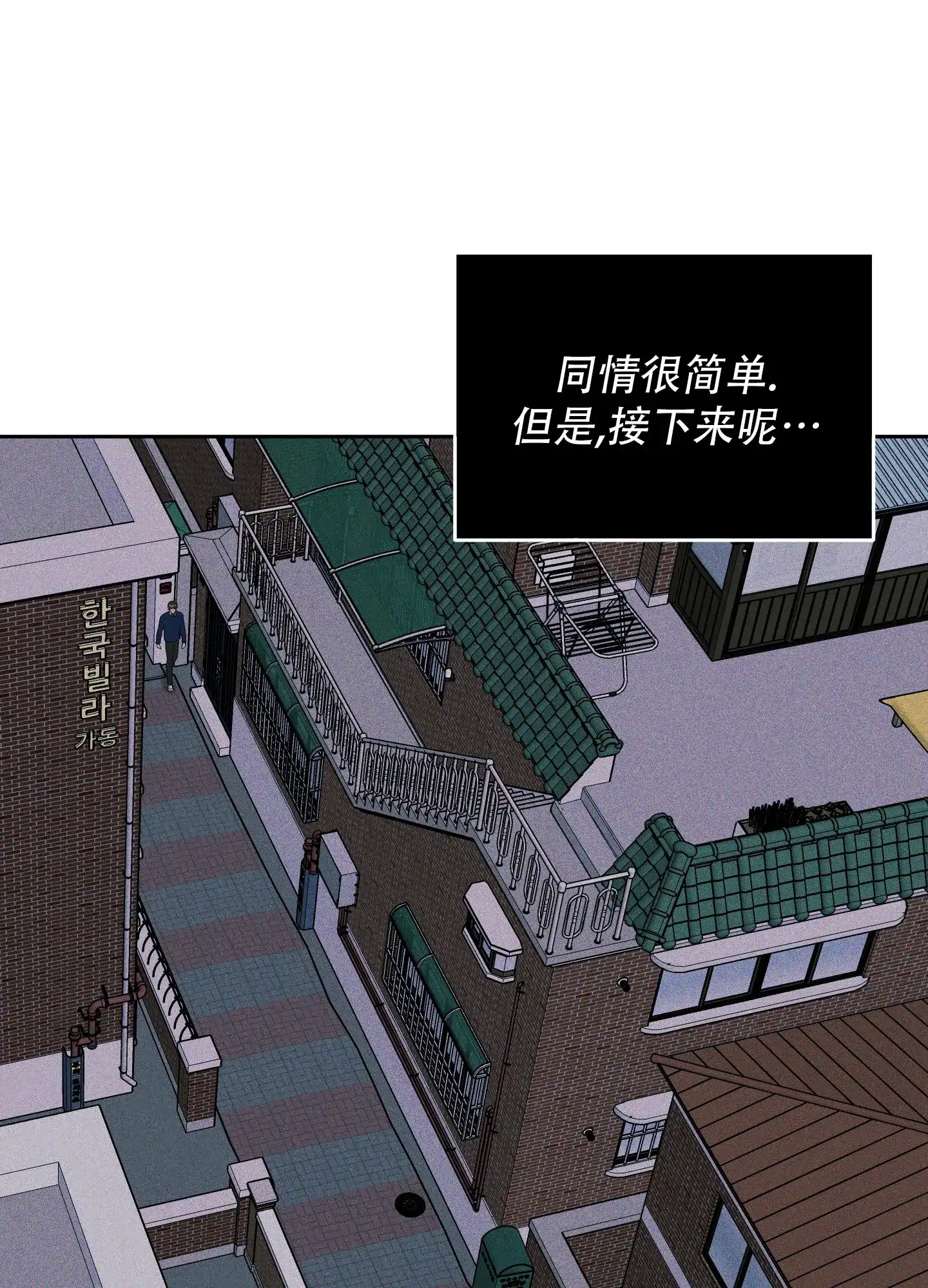 《致命走秀》第9话 第8页