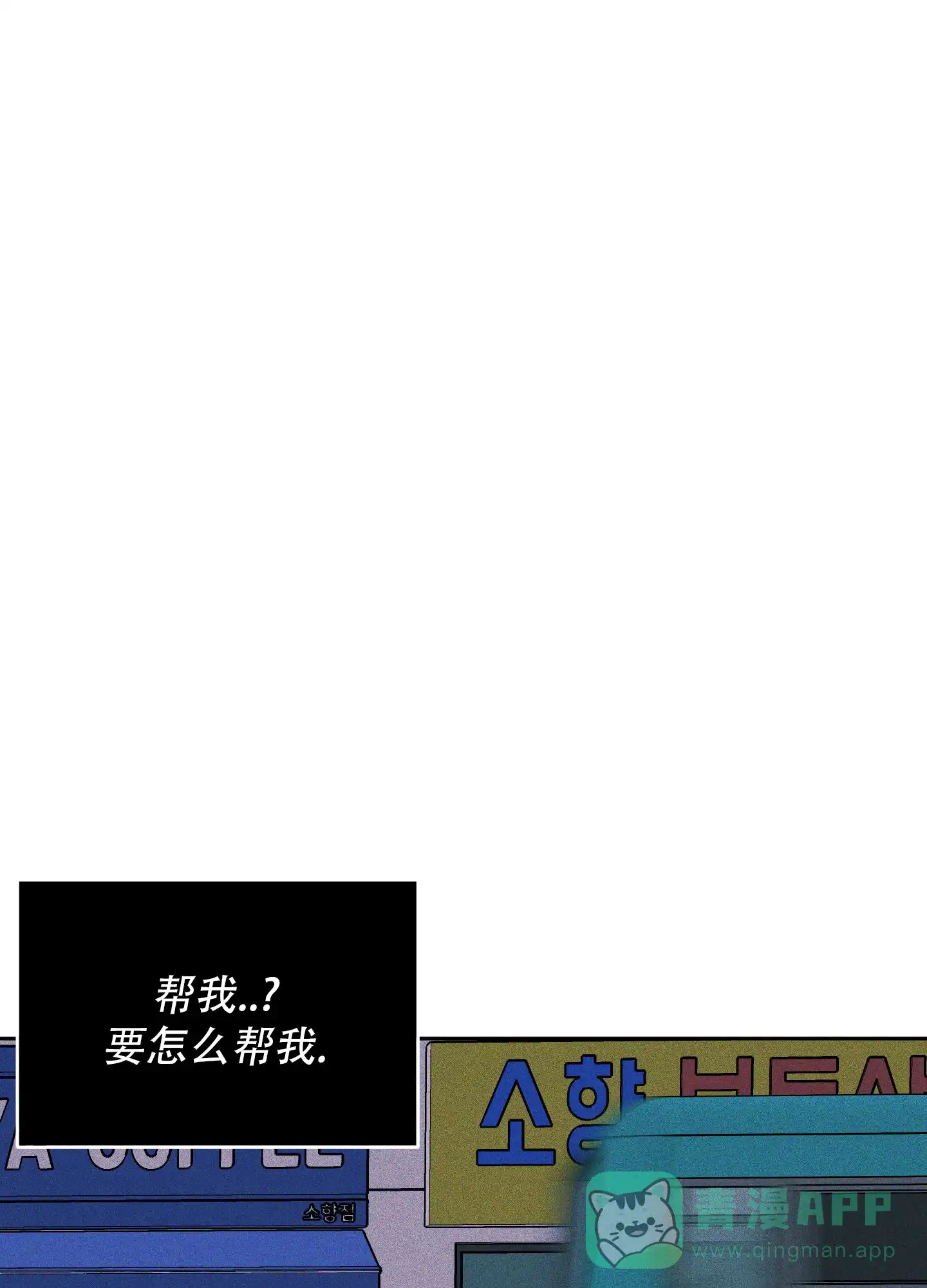 《致命走秀》第9话 第6页