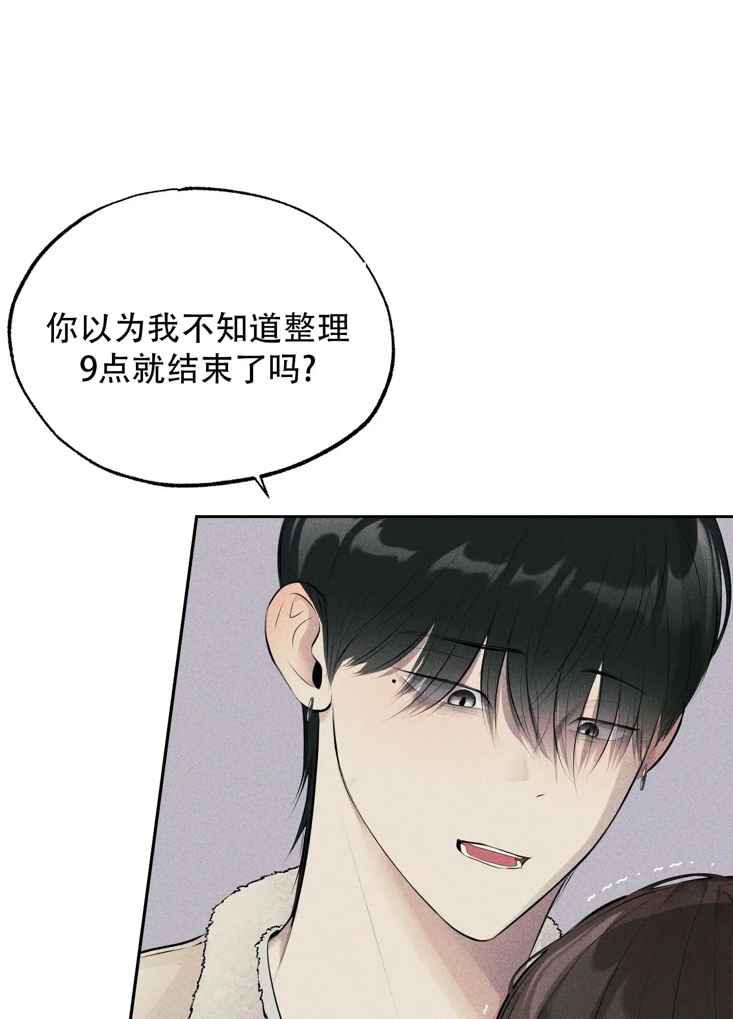 《致命走秀》第9话 第29页