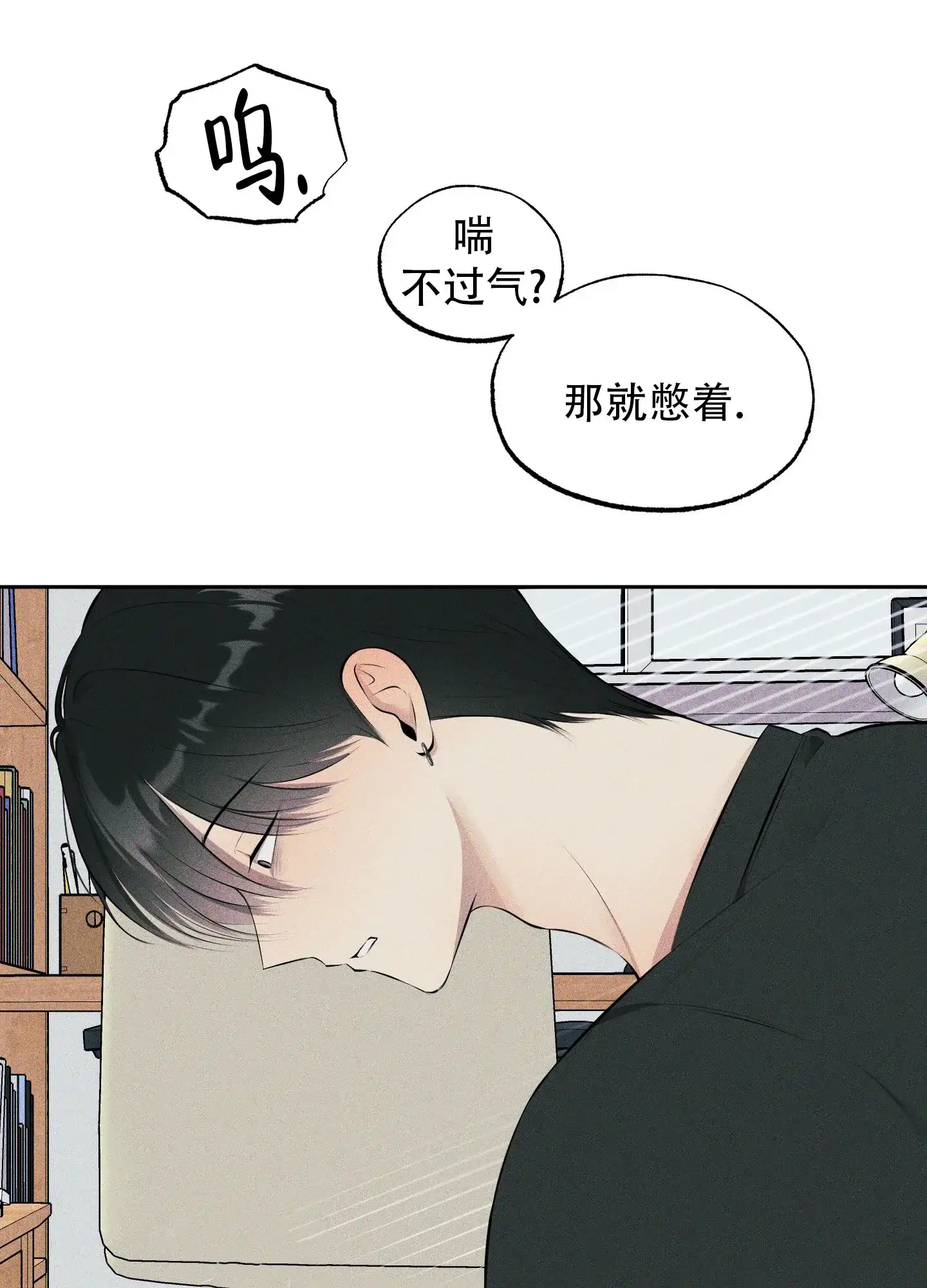 《致命走秀》第9话 第38页