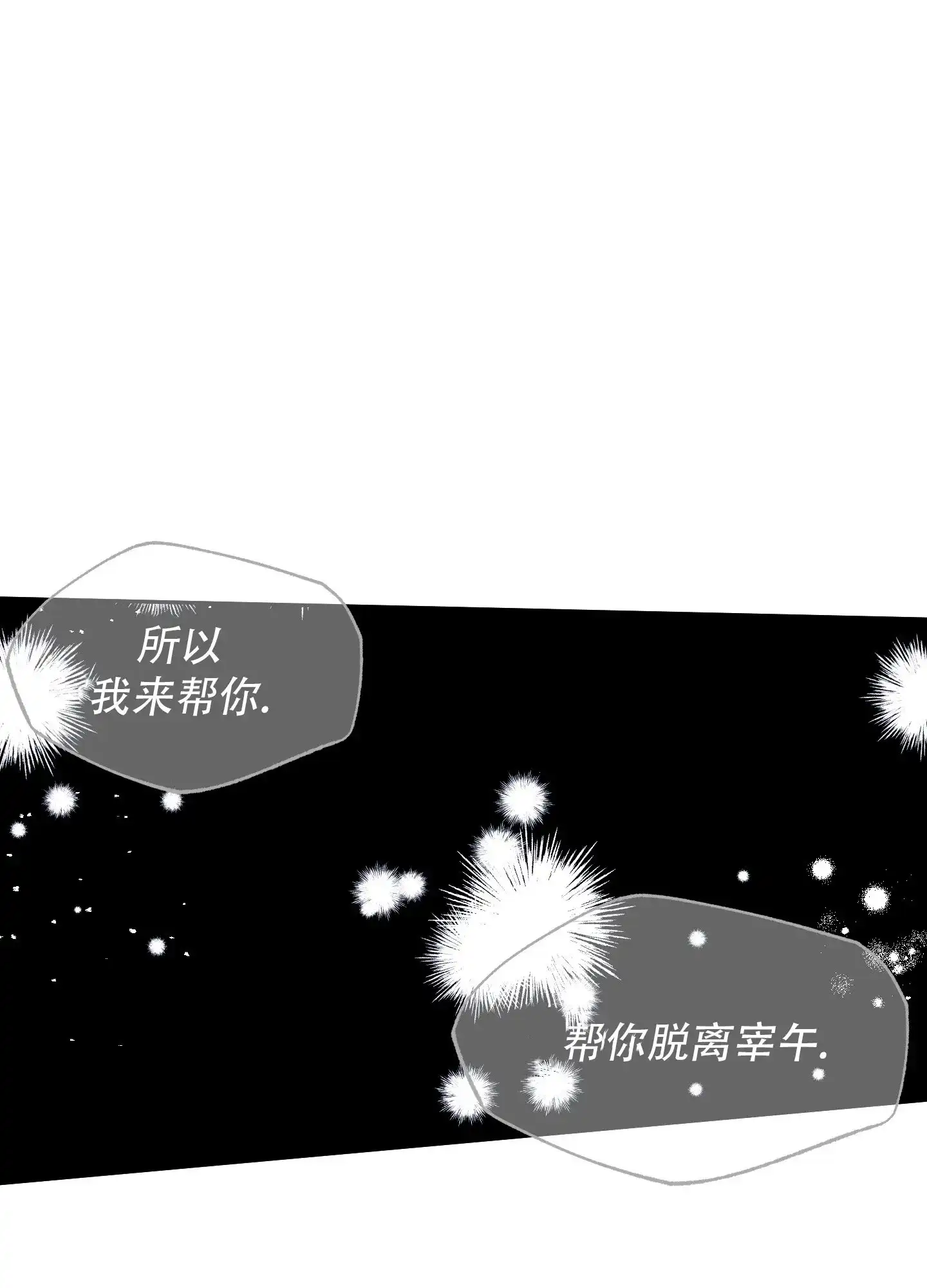 《致命走秀》第9话 第3页