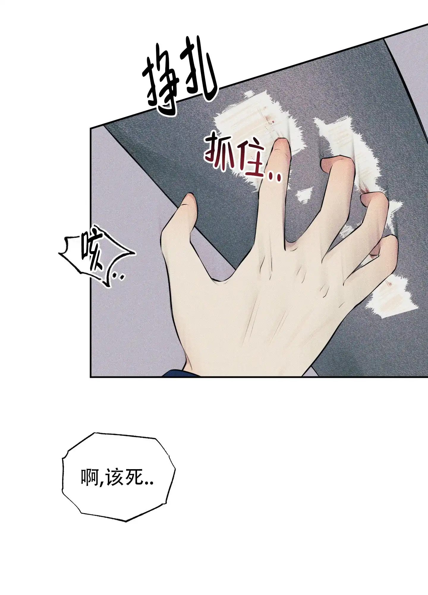 《致命走秀》第9话 第40页