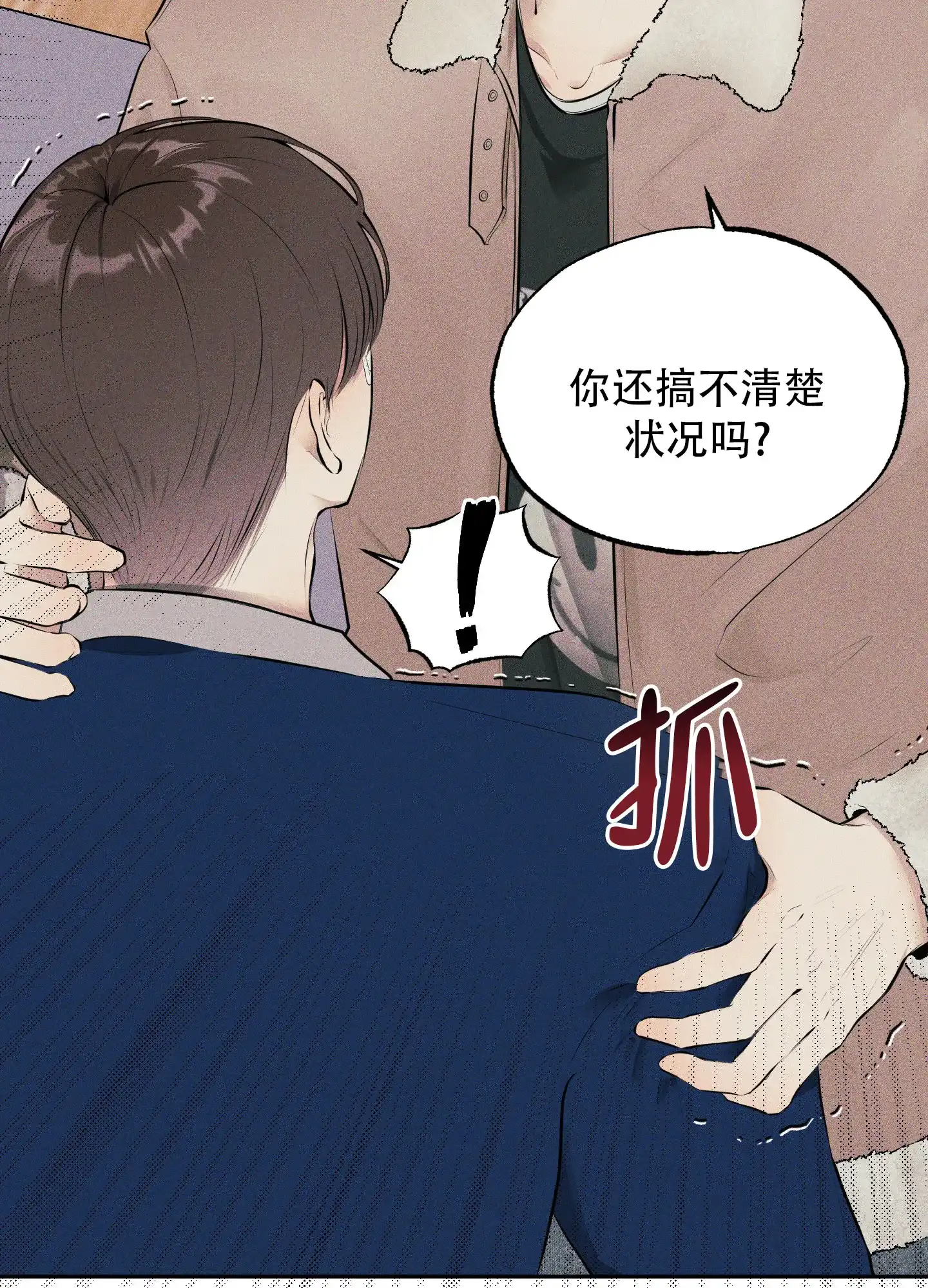 《致命走秀》第9话 第28页