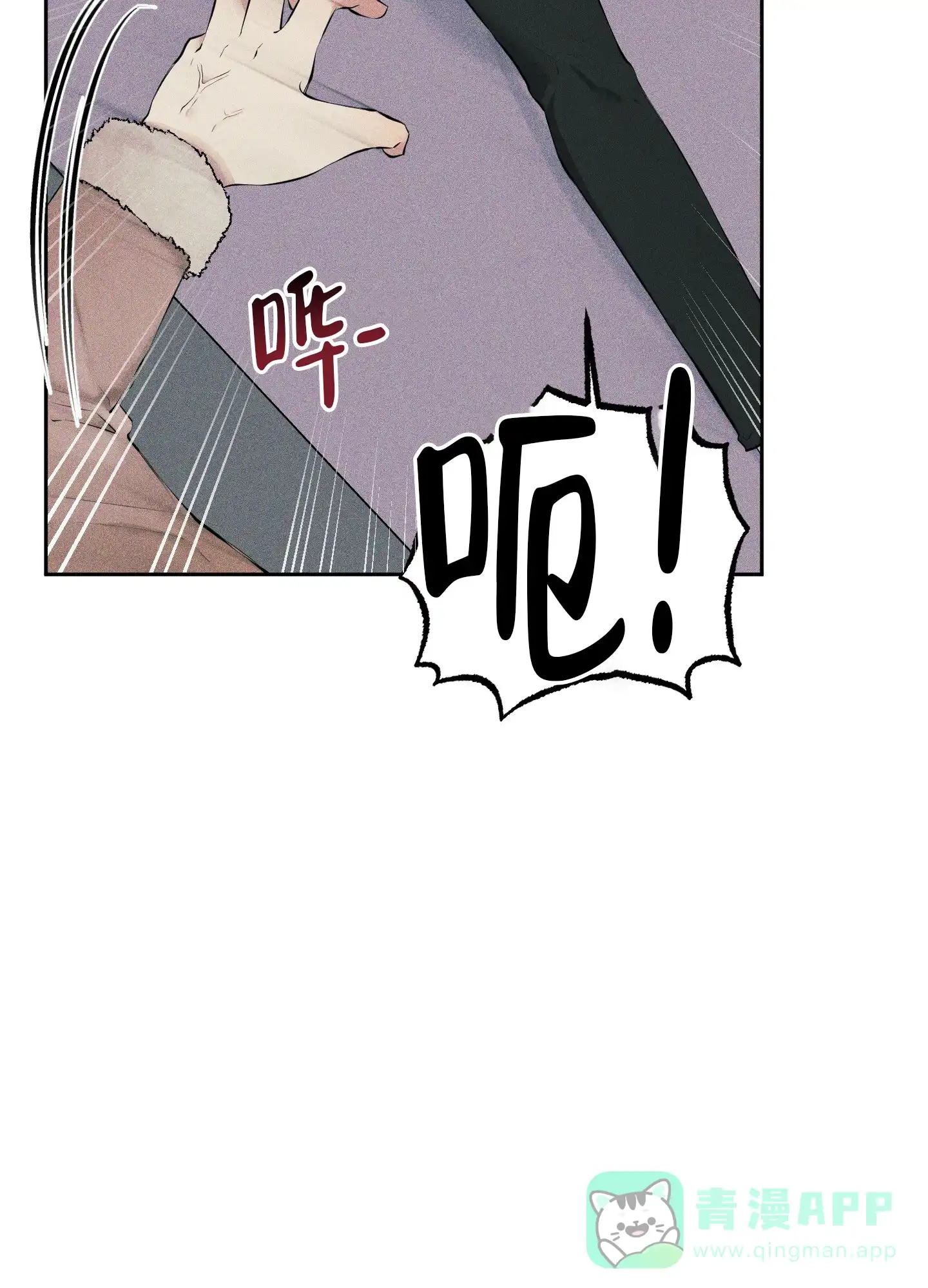 《致命走秀》第9话 第21页