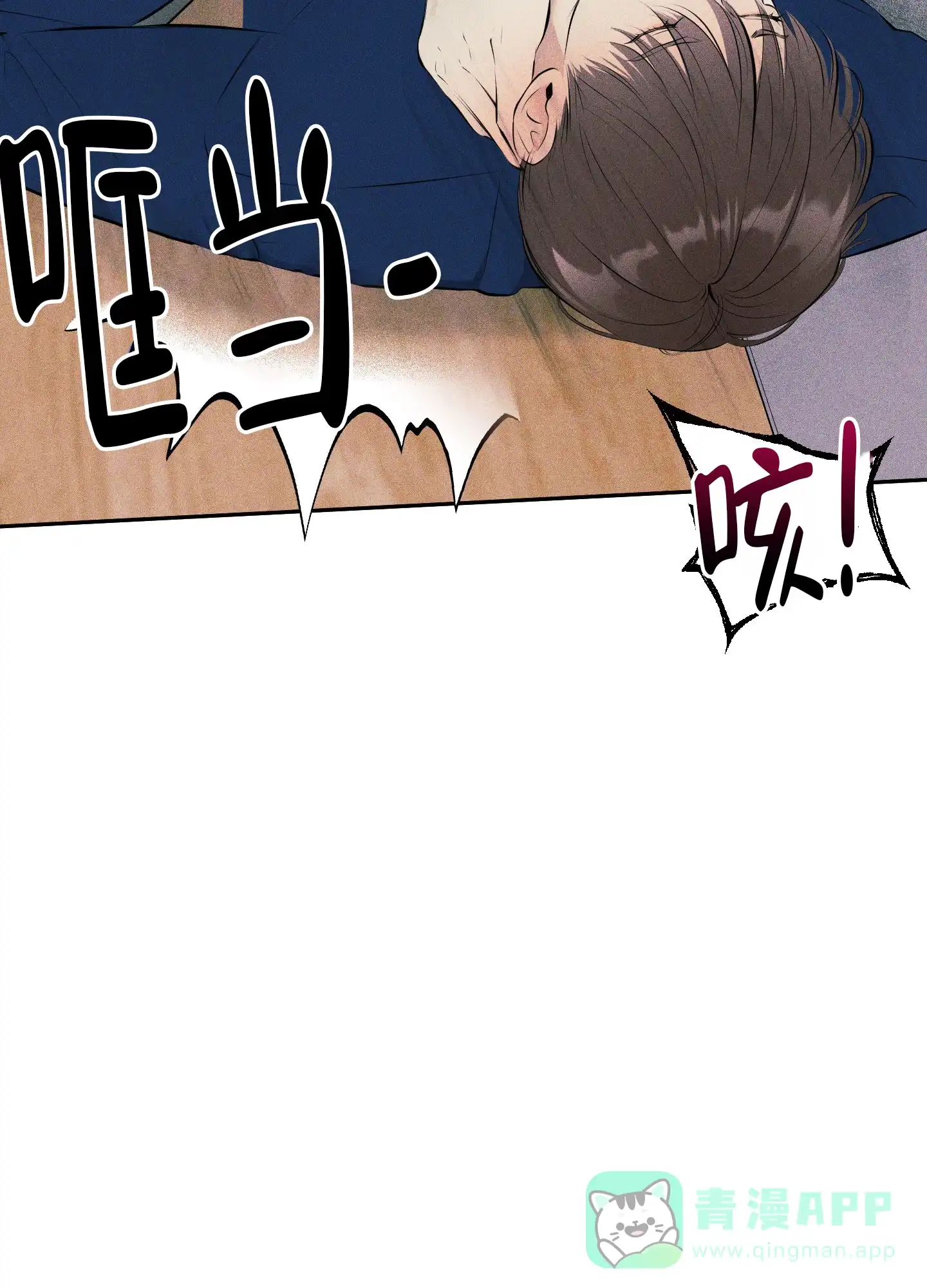 《致命走秀》第9话 第36页
