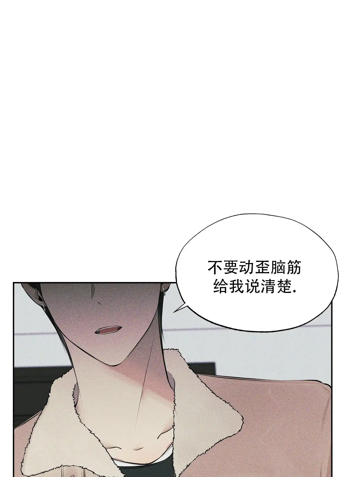 《致命走秀》第9话 第24页
