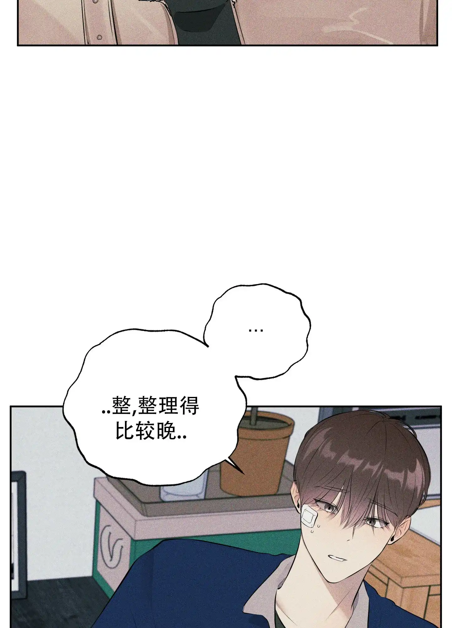 《致命走秀》第9话 第25页