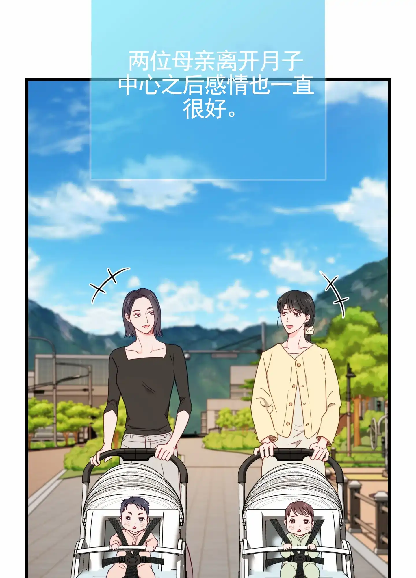 《直男单相思》第1话 第8页