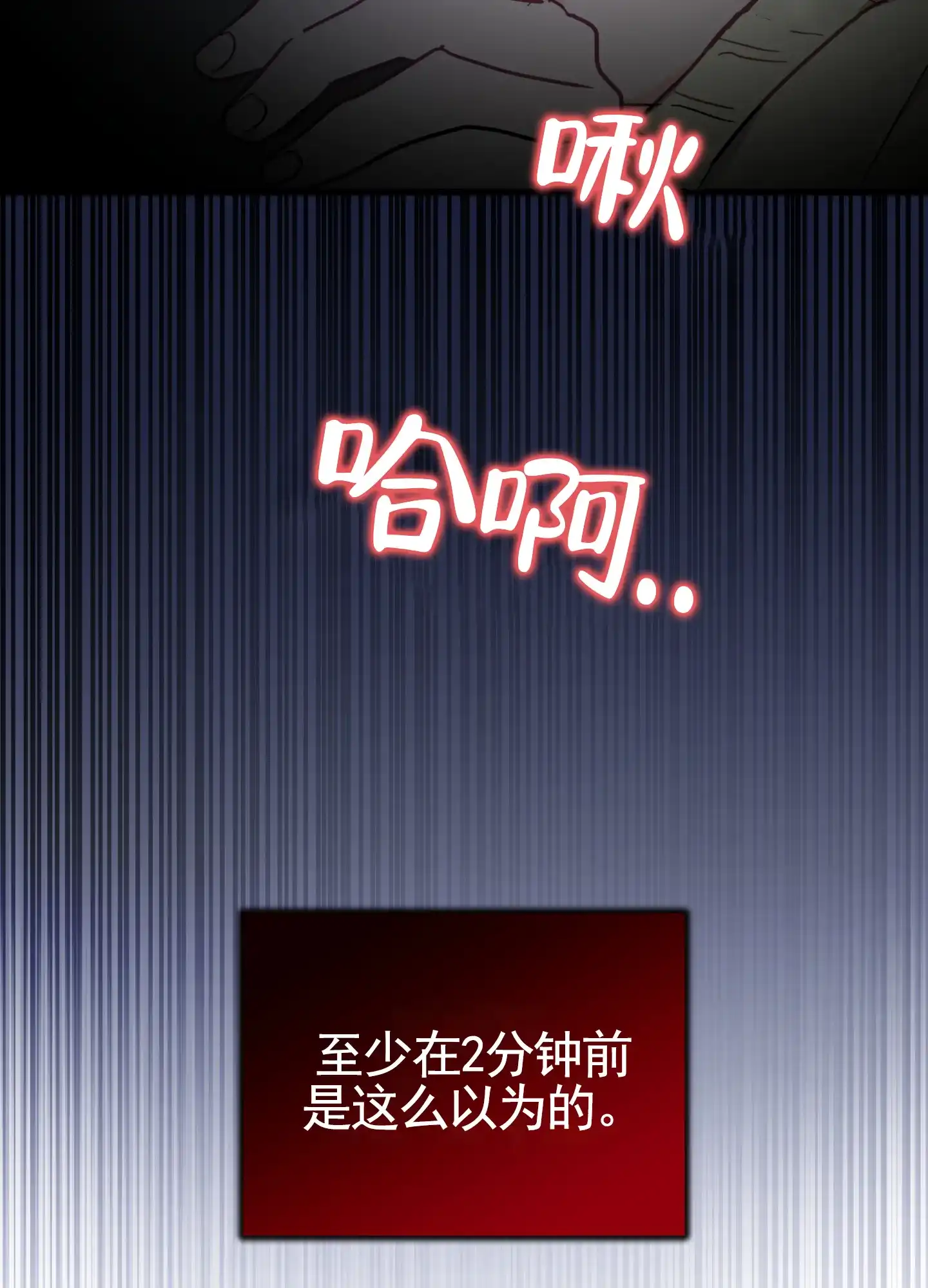 《直男单相思》第1话 第38页