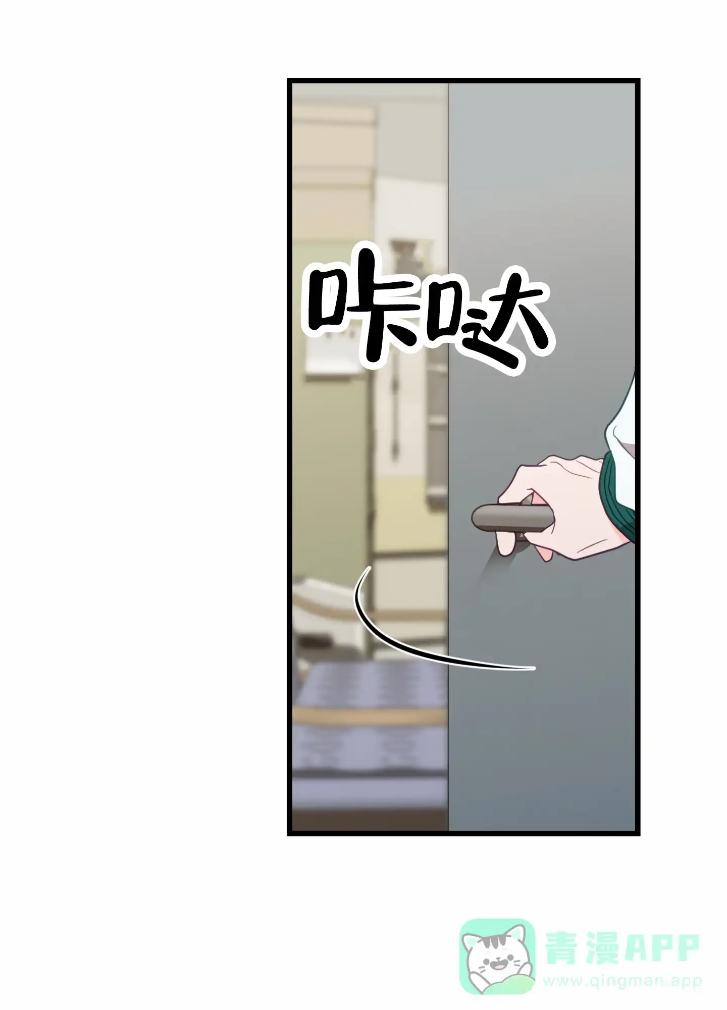 《直男单相思》第1话 第46页
