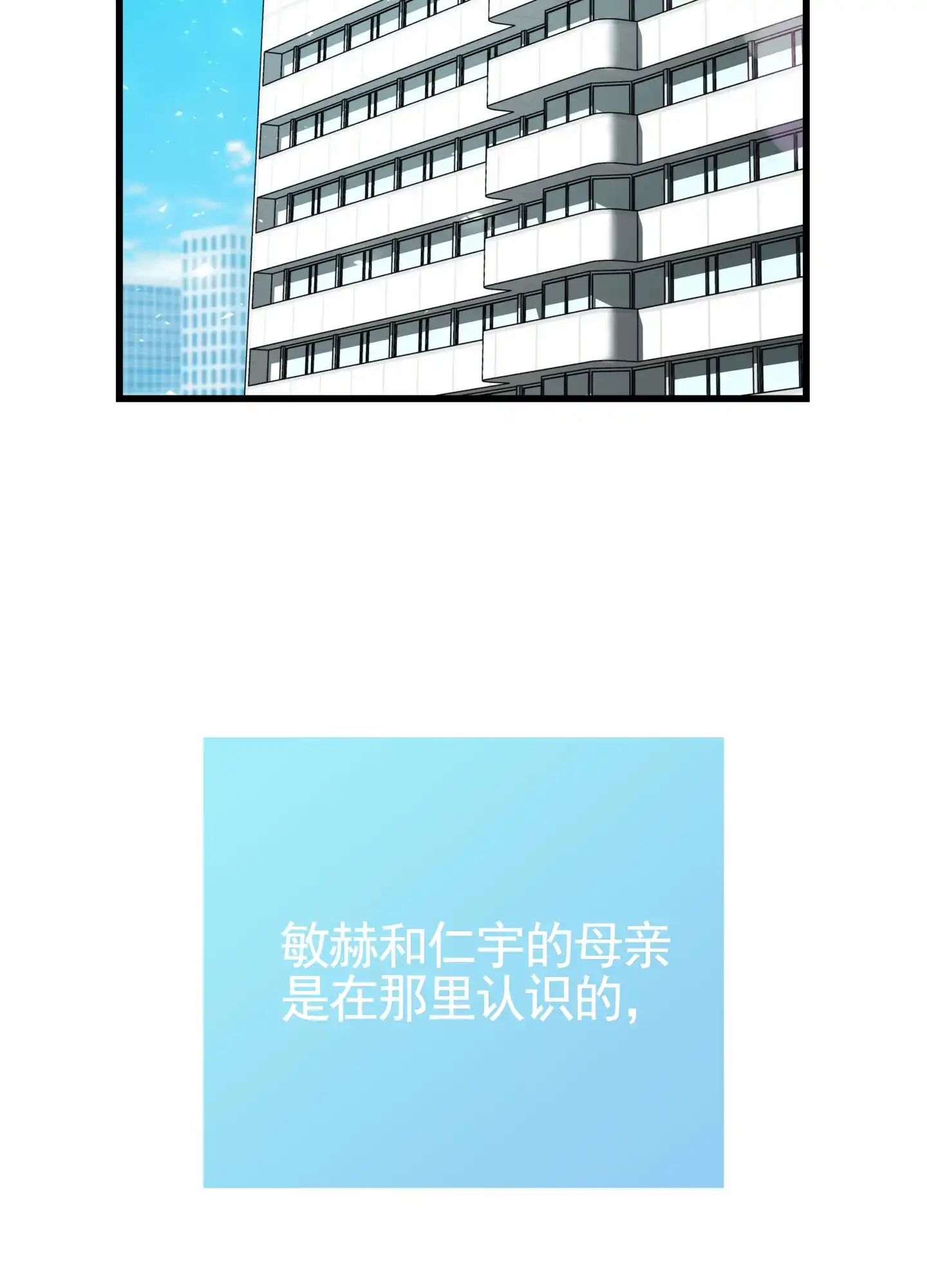 《直男单相思》第1话 第2页