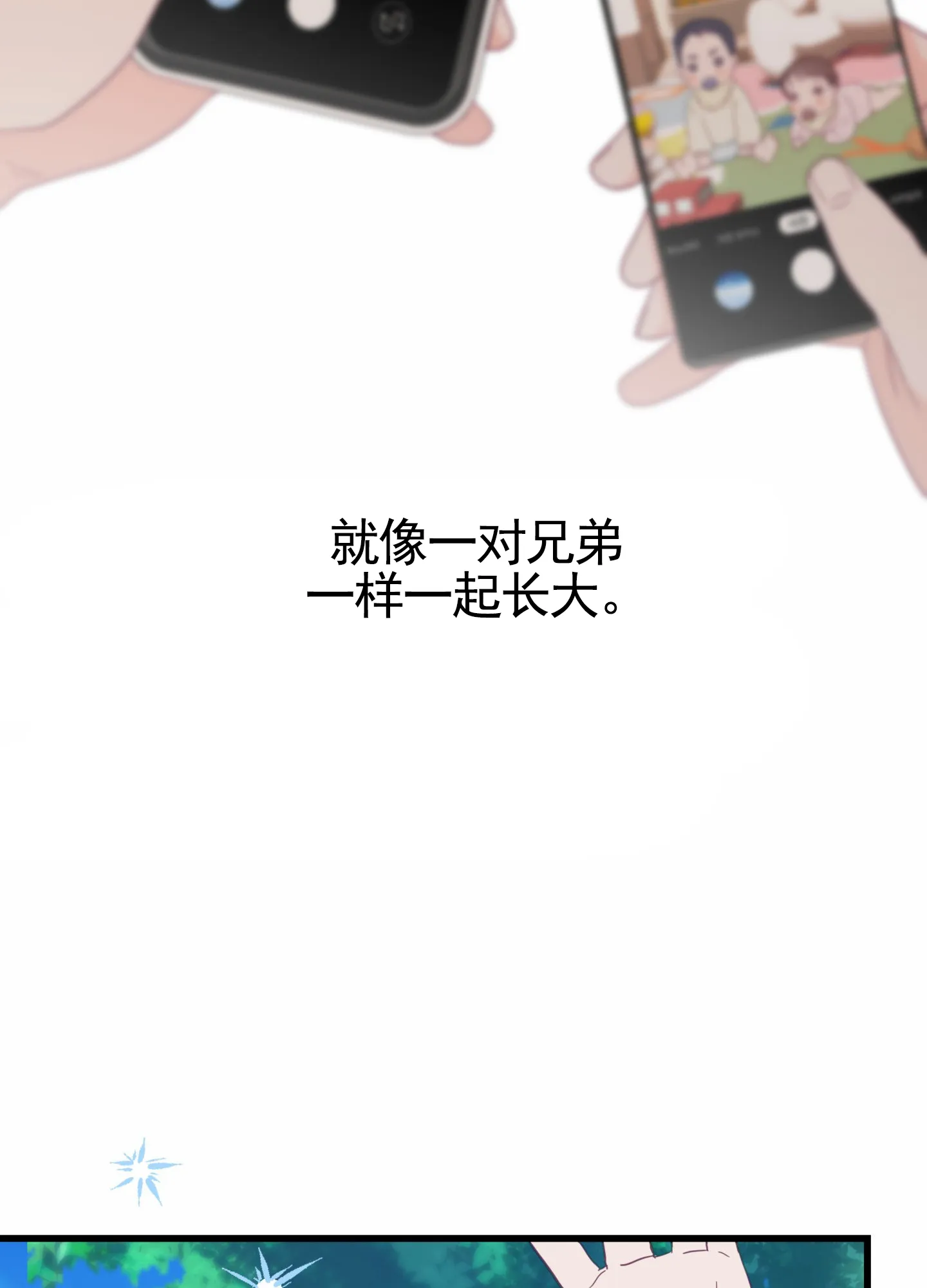 《直男单相思》第1话 第13页