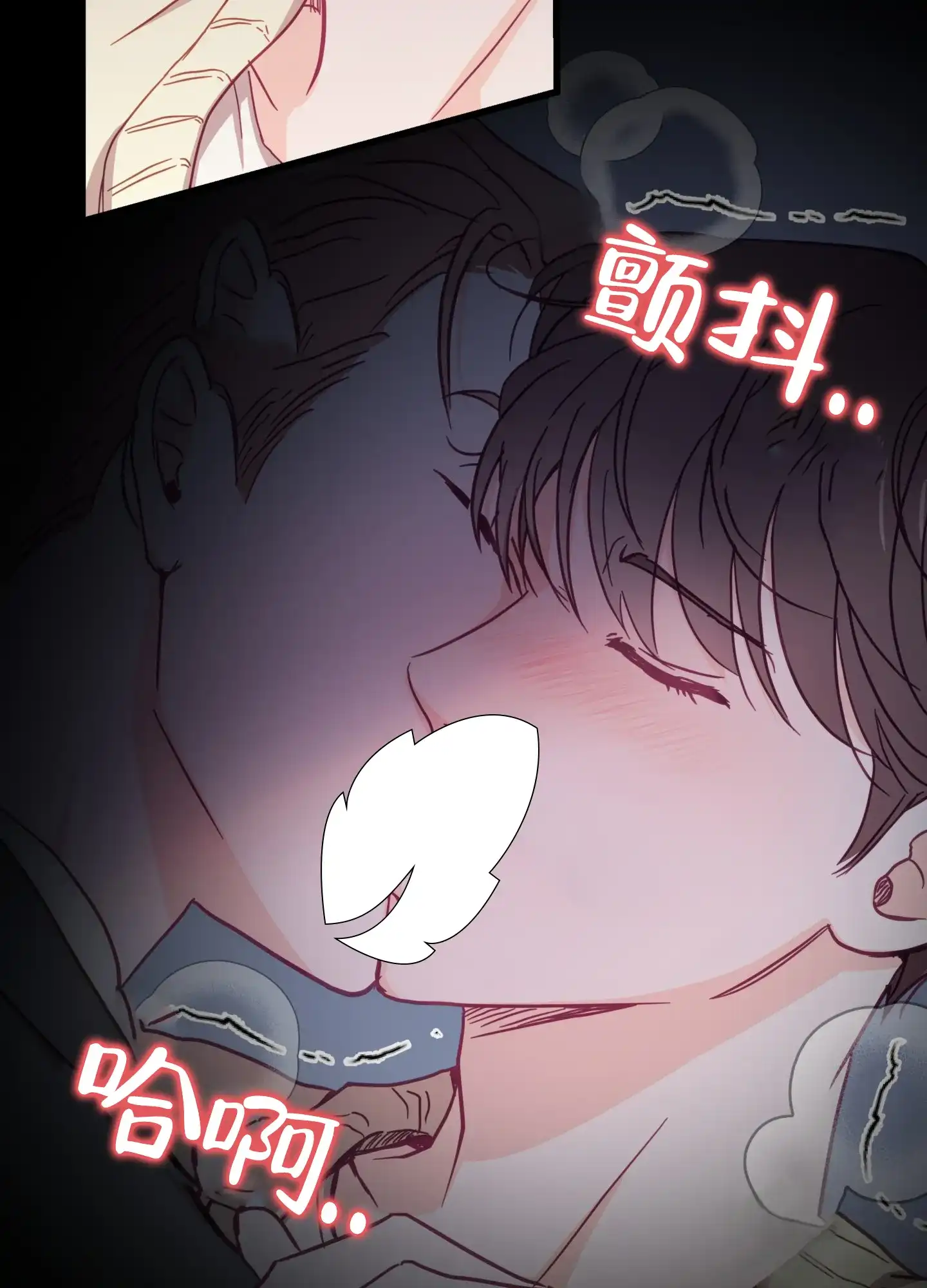 《直男单相思》第1话 第37页