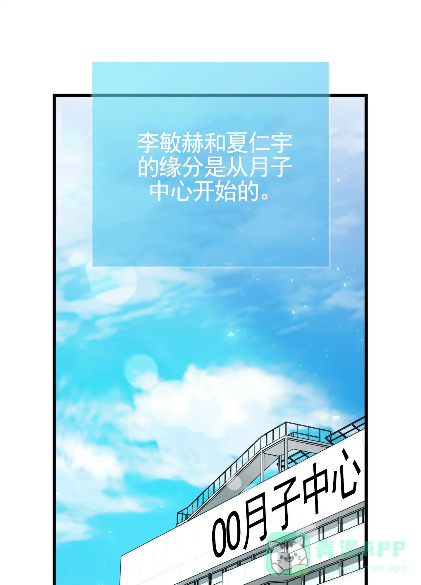 《直男单相思》第1话 第1页