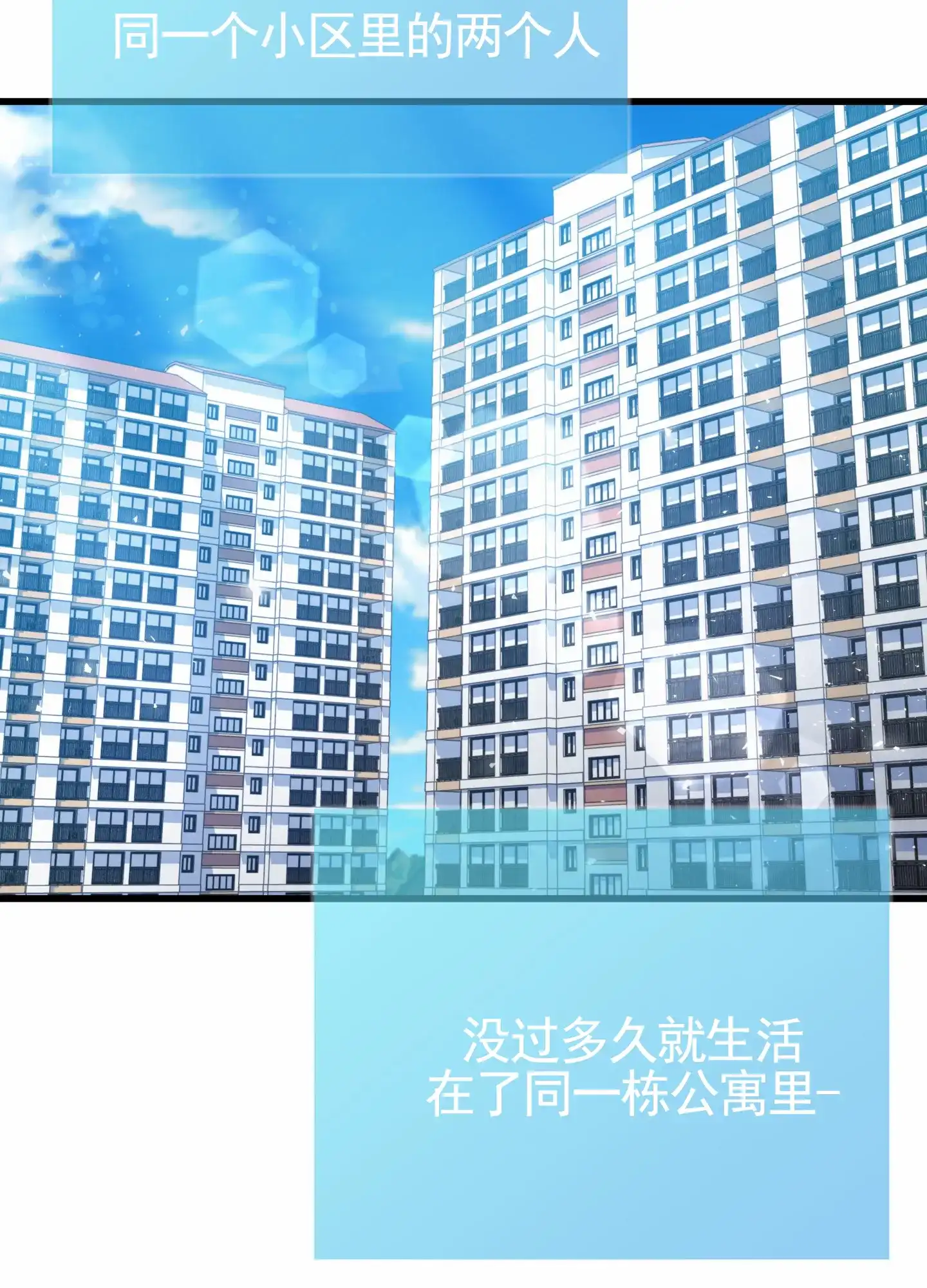 《直男单相思》第1话 第10页