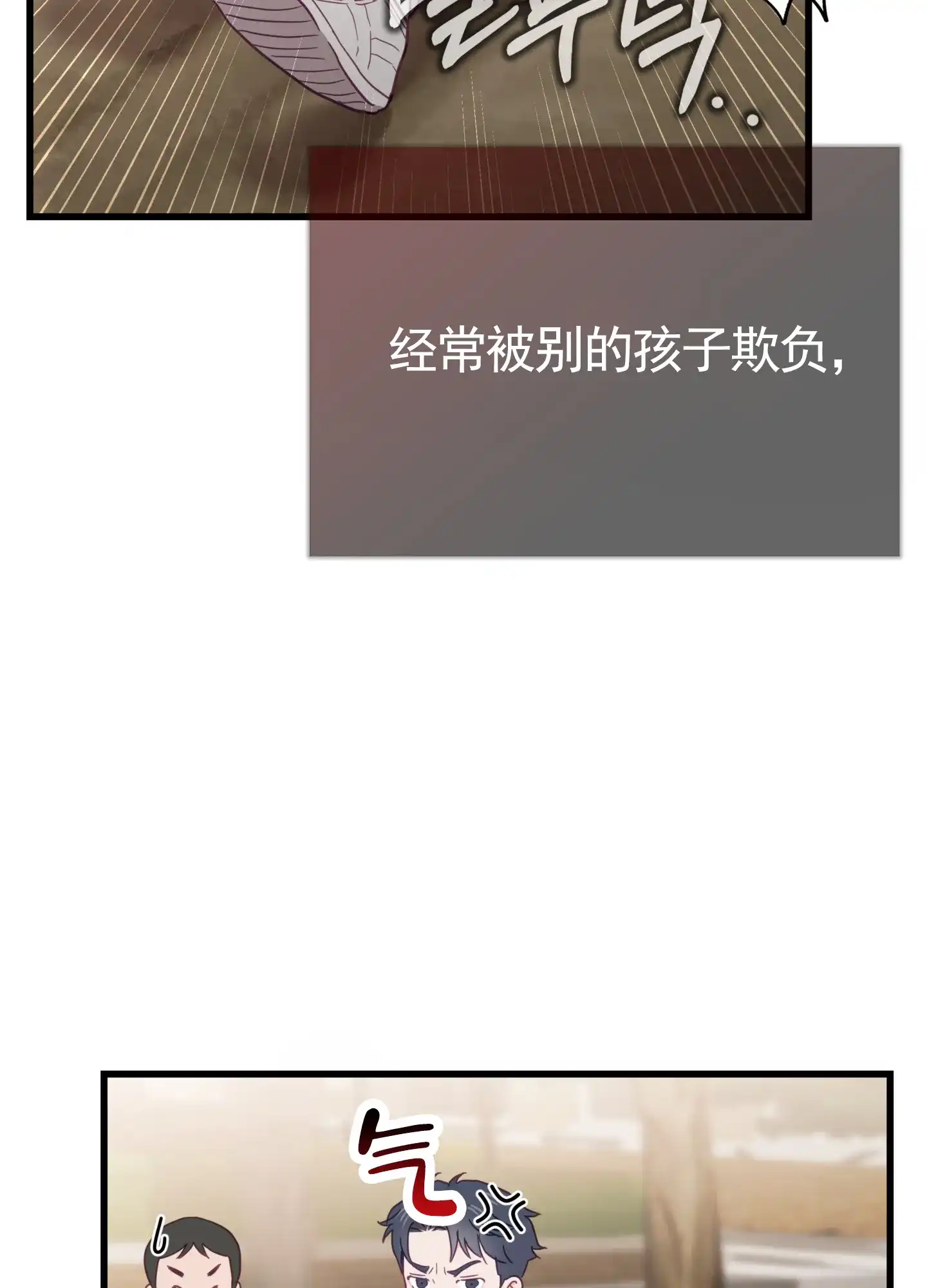 《直男单相思》第1话 第20页