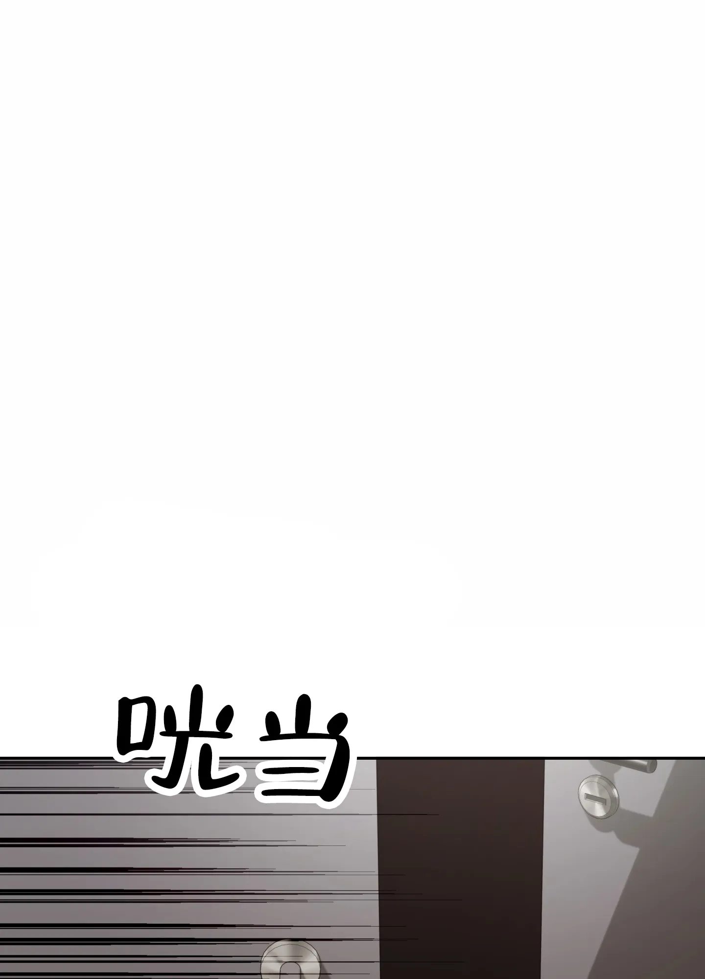 《直男单相思》第10话 第57页