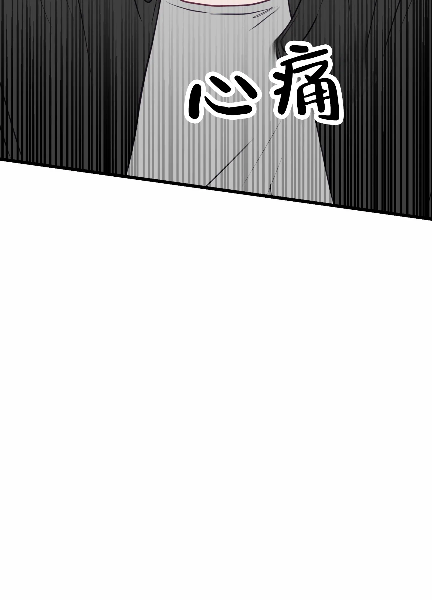 《直男单相思》第11话 第13页