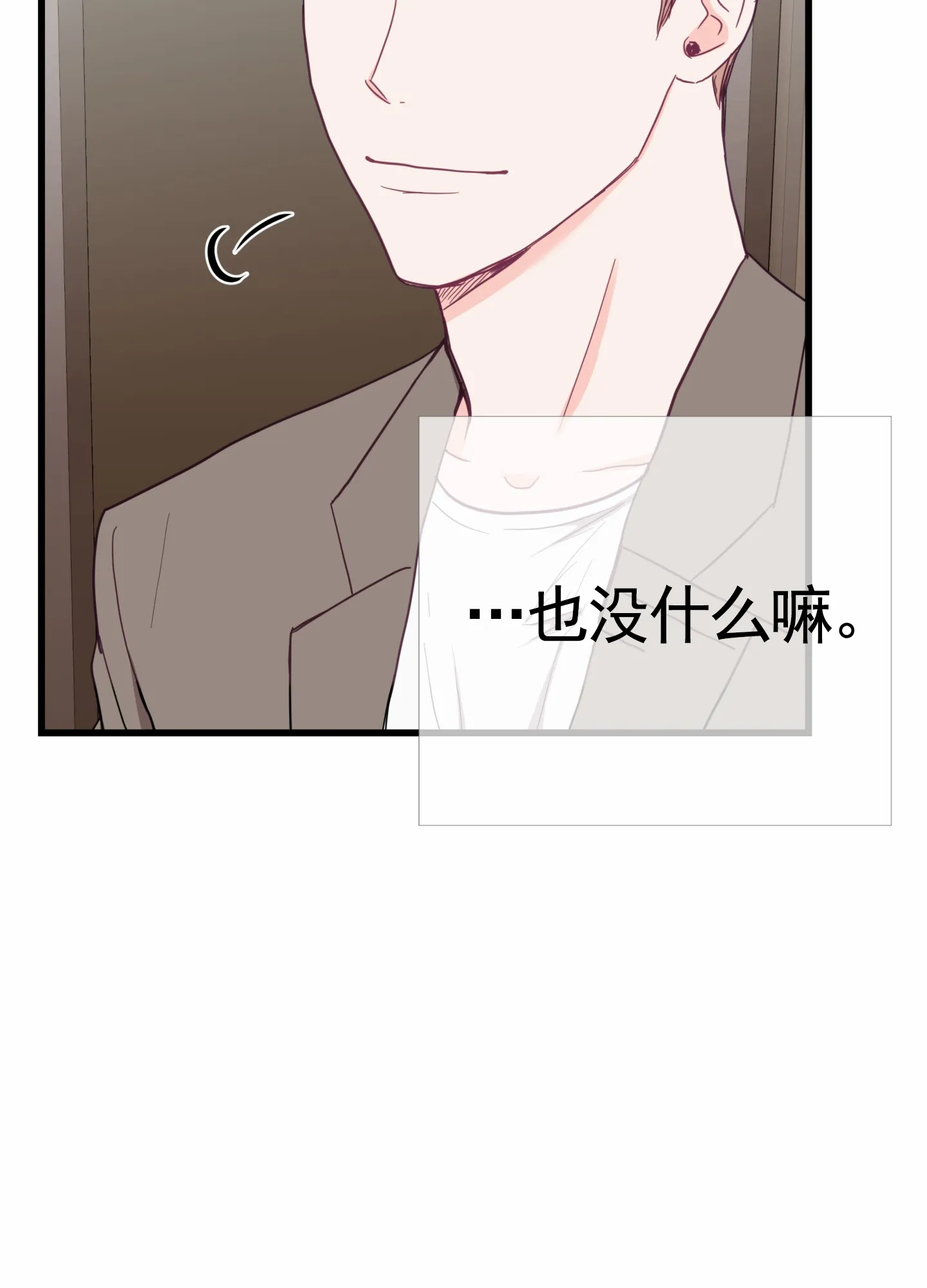 《直男单相思》第11话 第30页