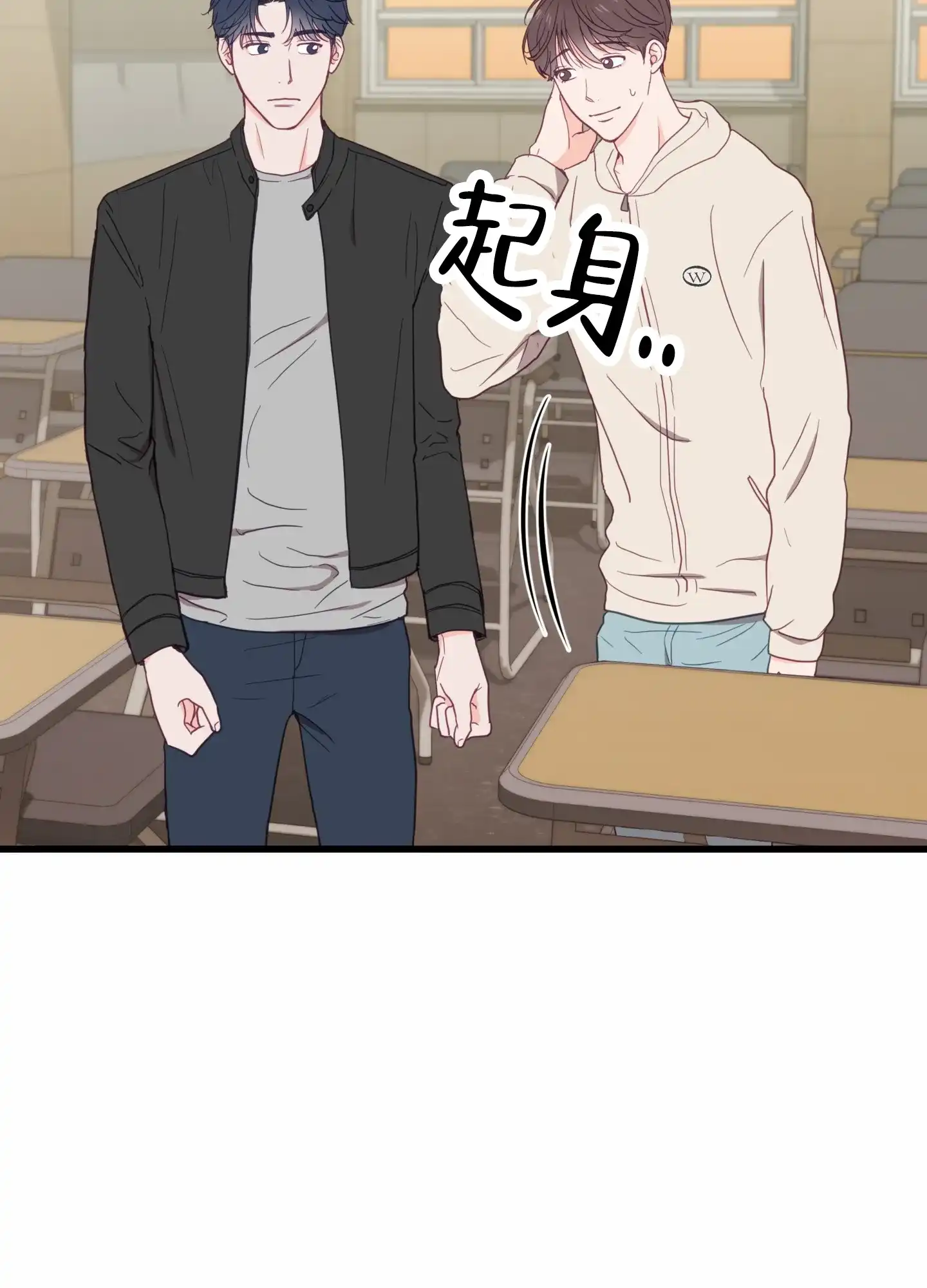 《直男单相思》第11话 第5页