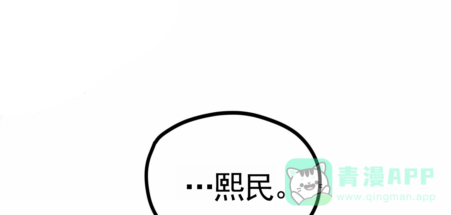 《直男单相思》第11话 第1页