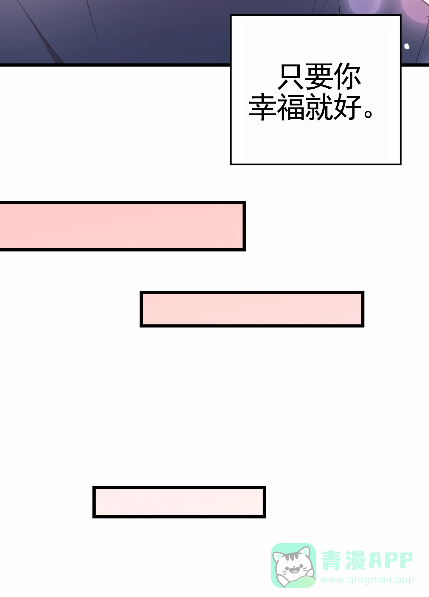 《直男单相思》第13话 第16页