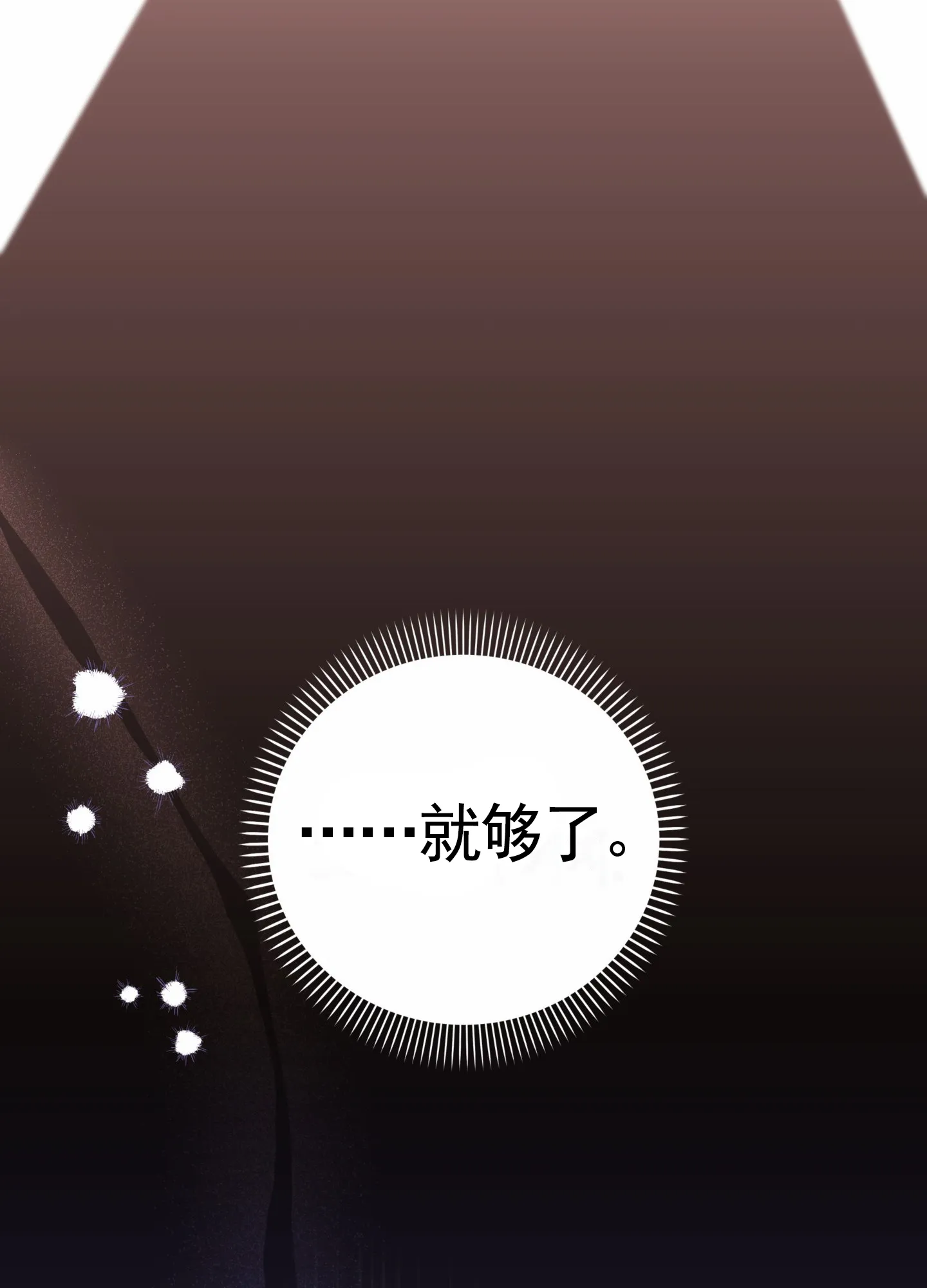 《直男单相思》第14话 第55页