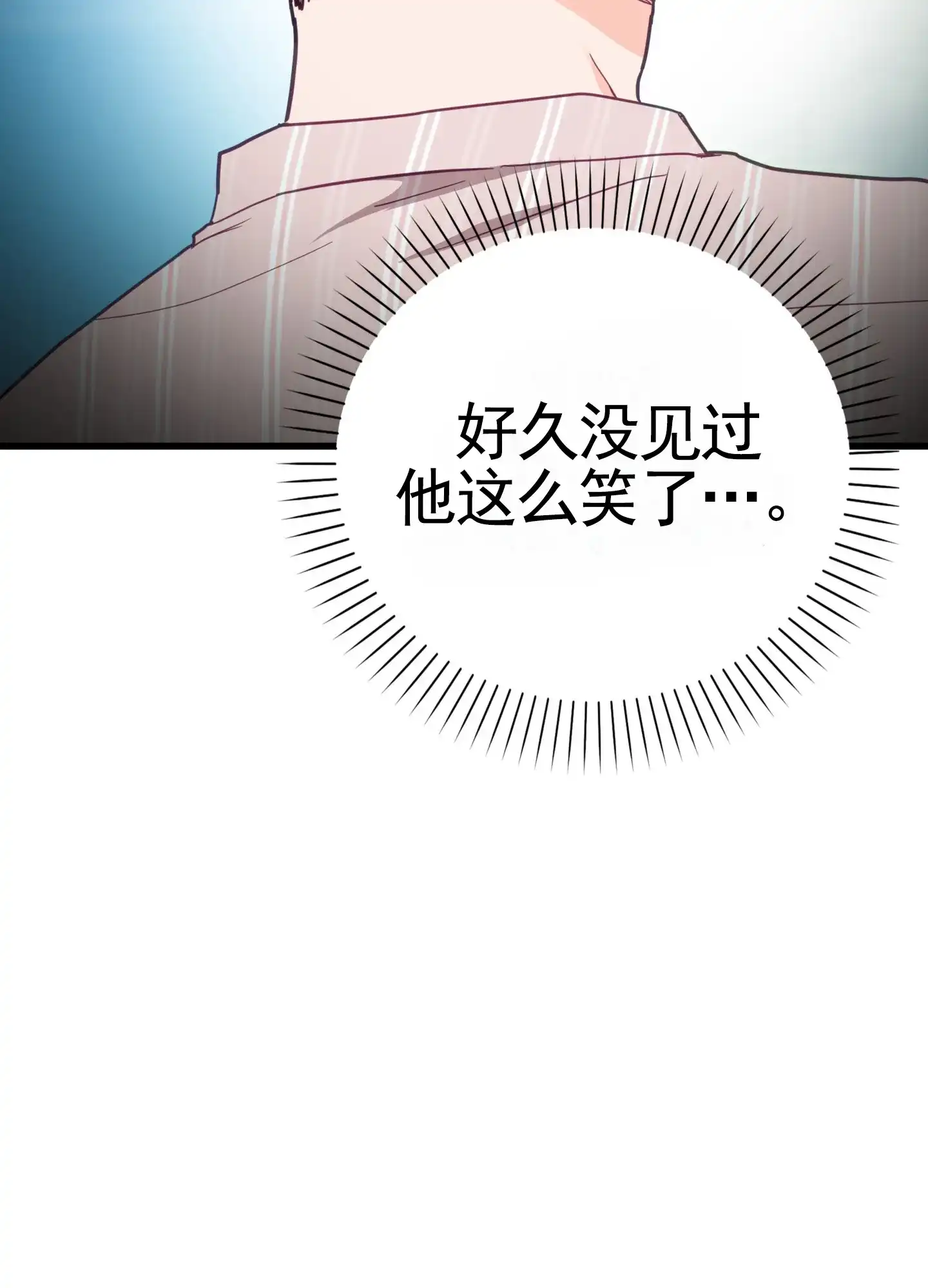 《直男单相思》第14话 第52页