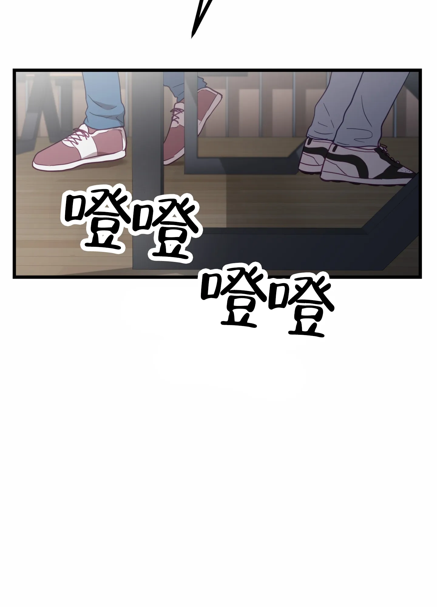 《直男单相思》第14话 第37页