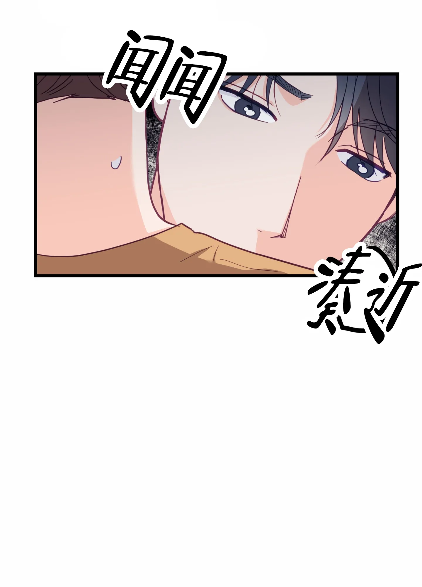 《直男单相思》第15话 第48页