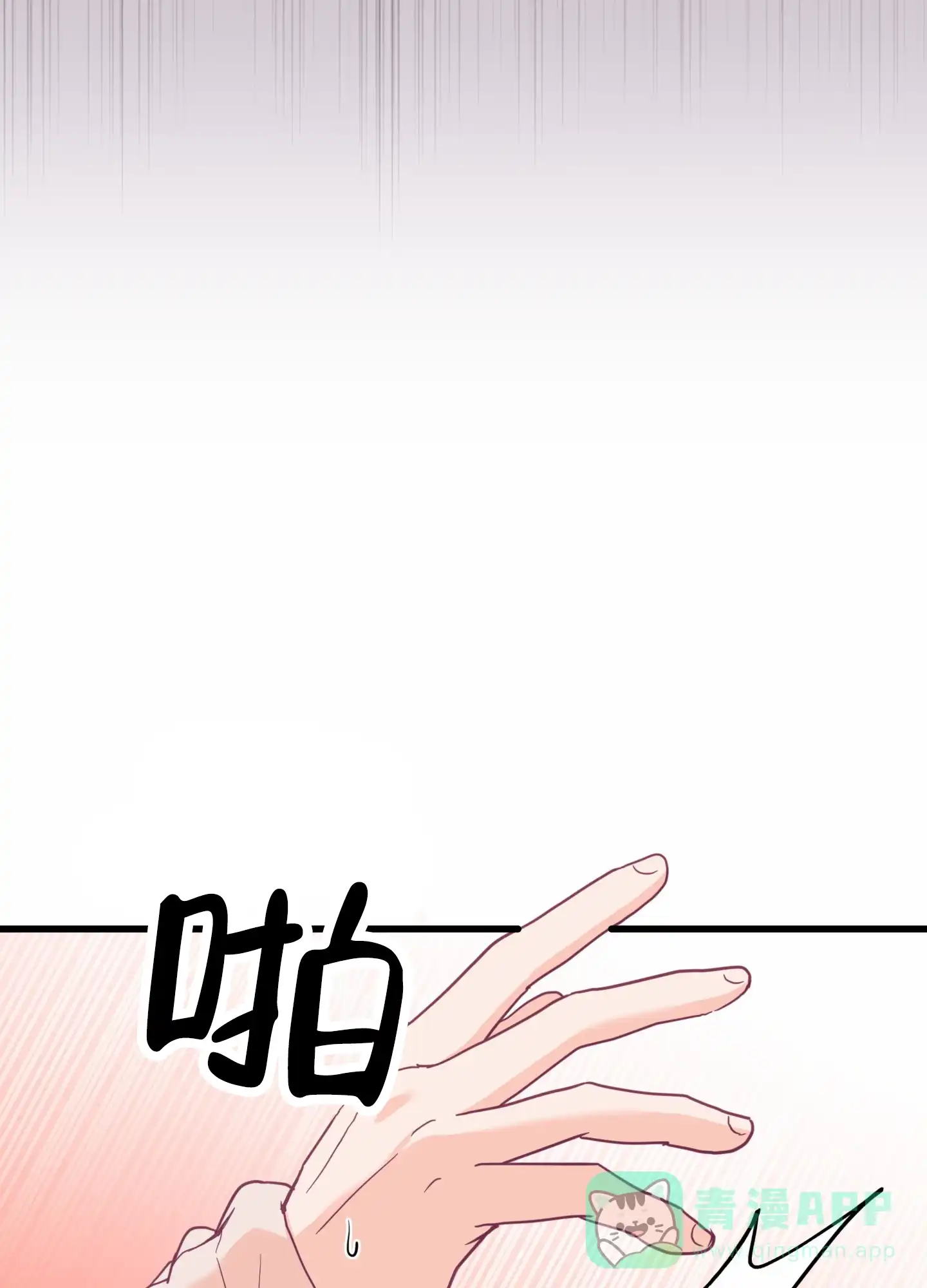 《直男单相思》第15话 第41页