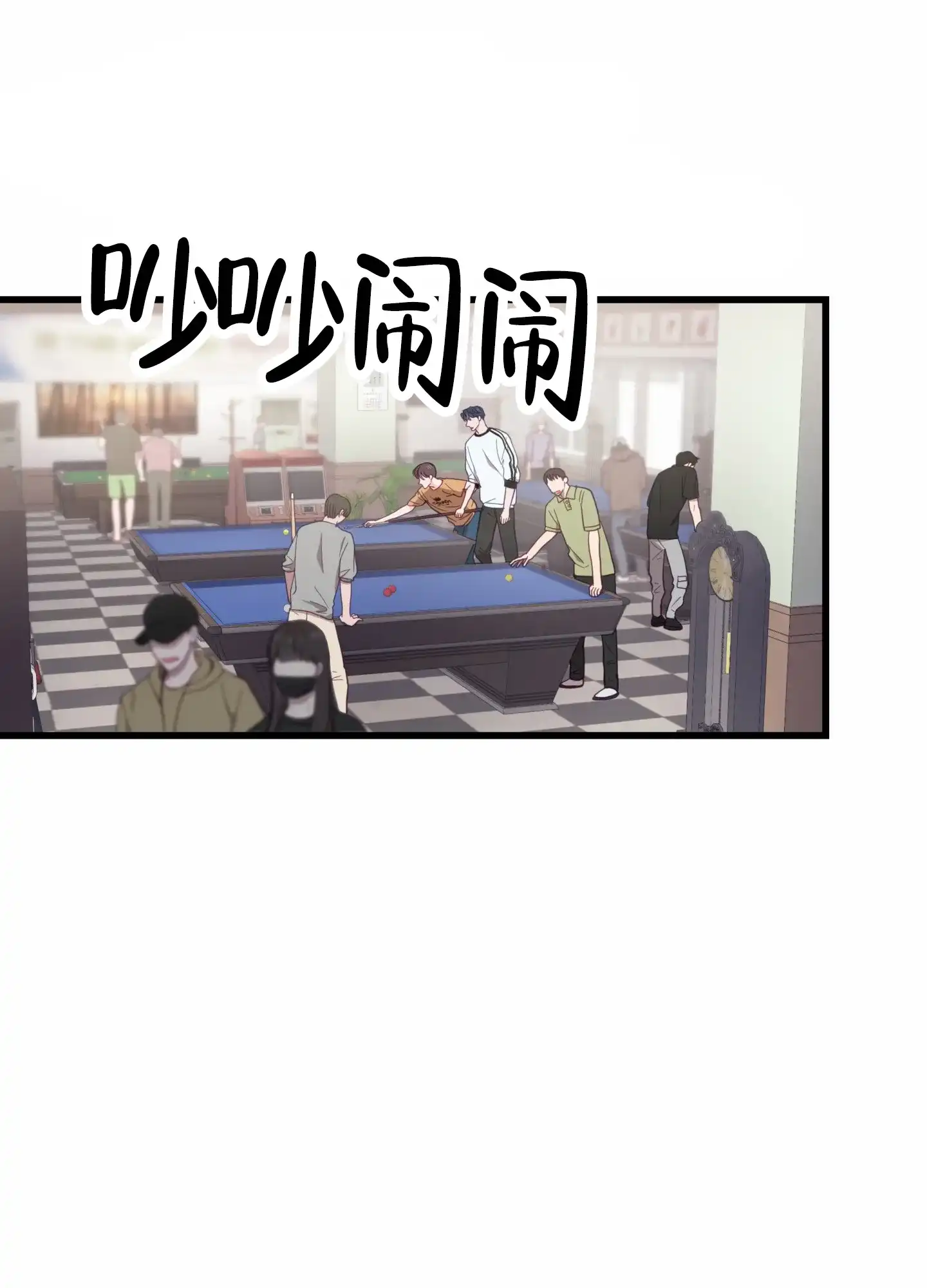 《直男单相思》第16话 第14页