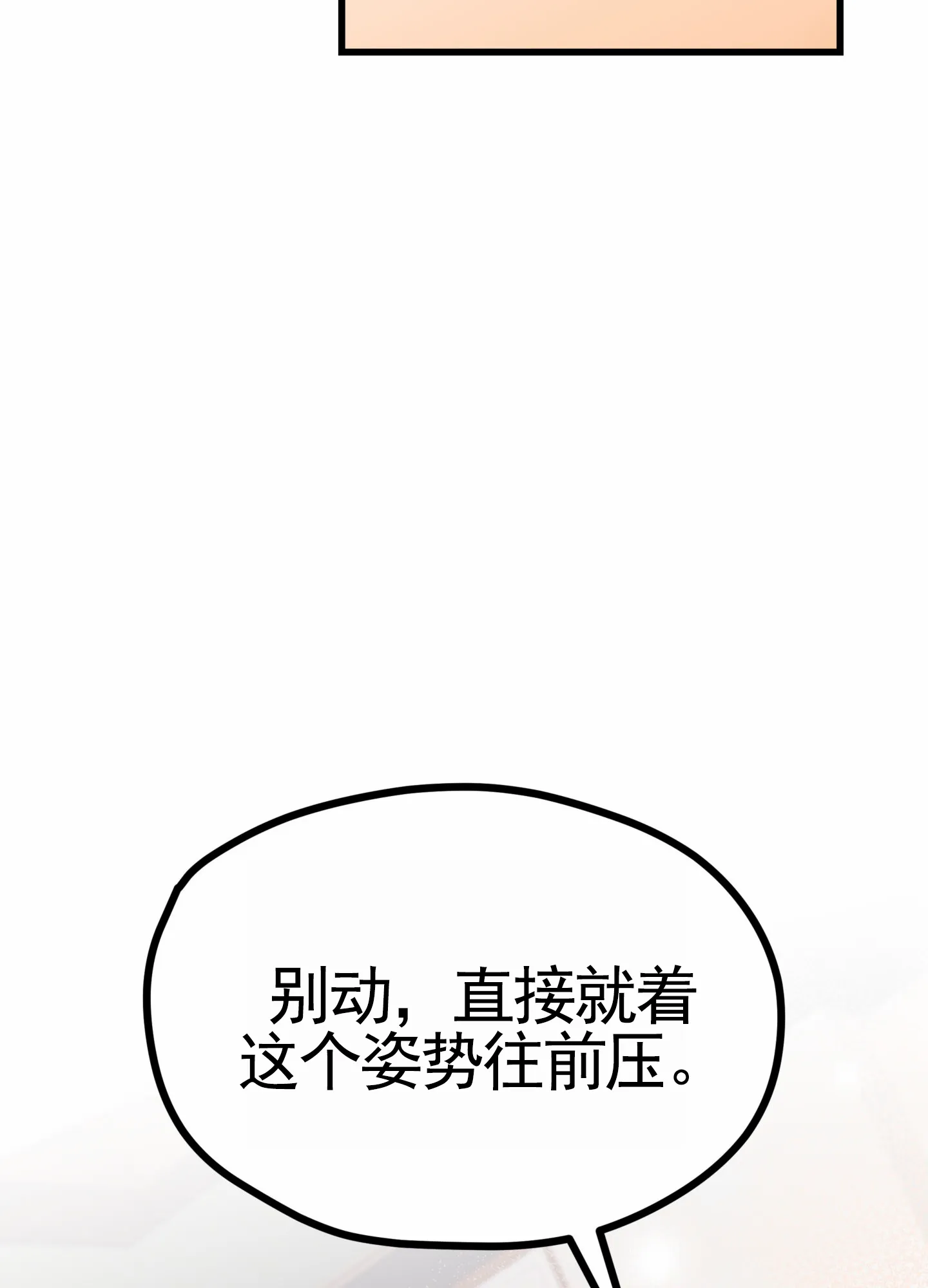 《直男单相思》第16话 第19页