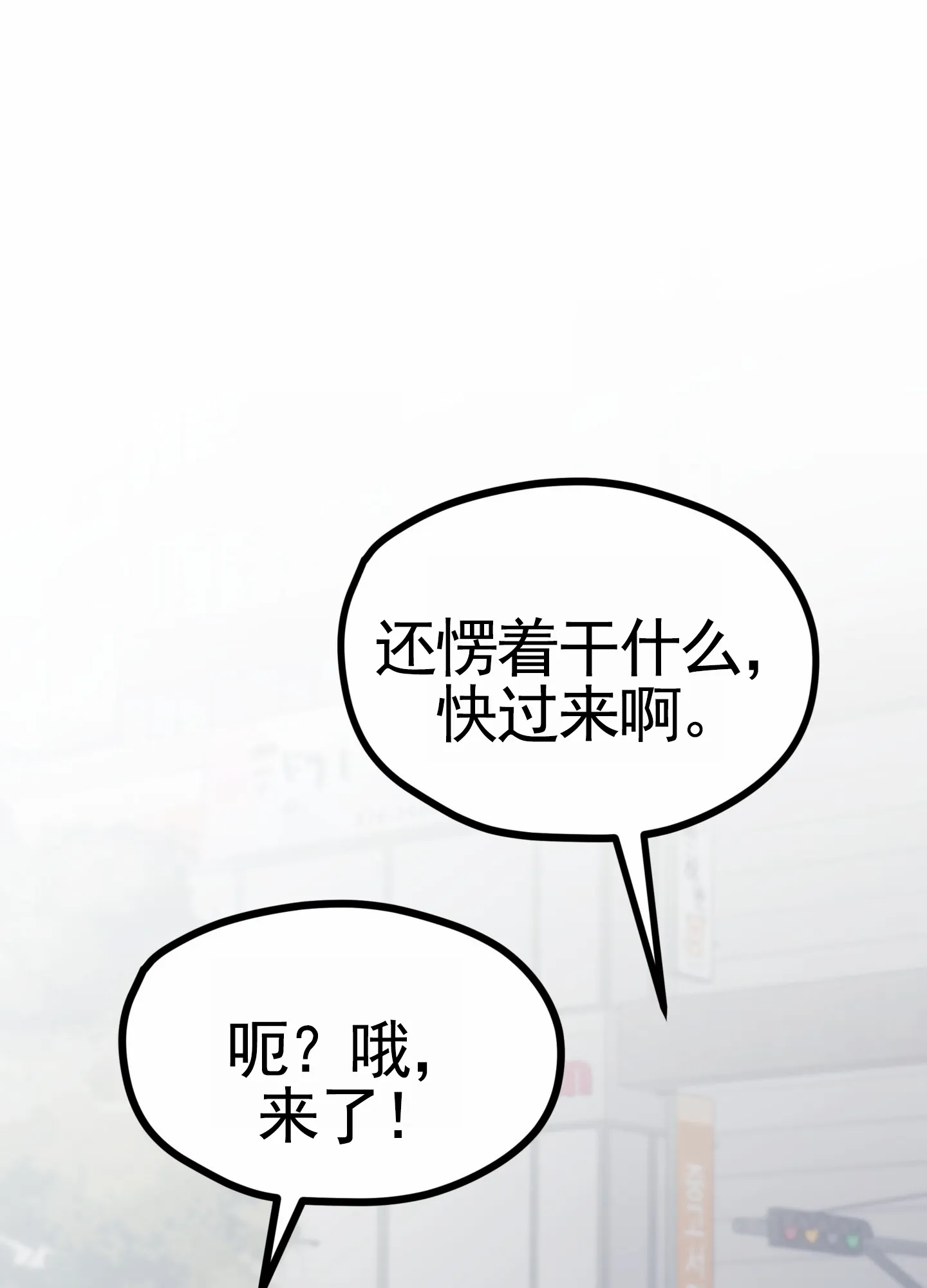 《直男单相思》第16话 第10页