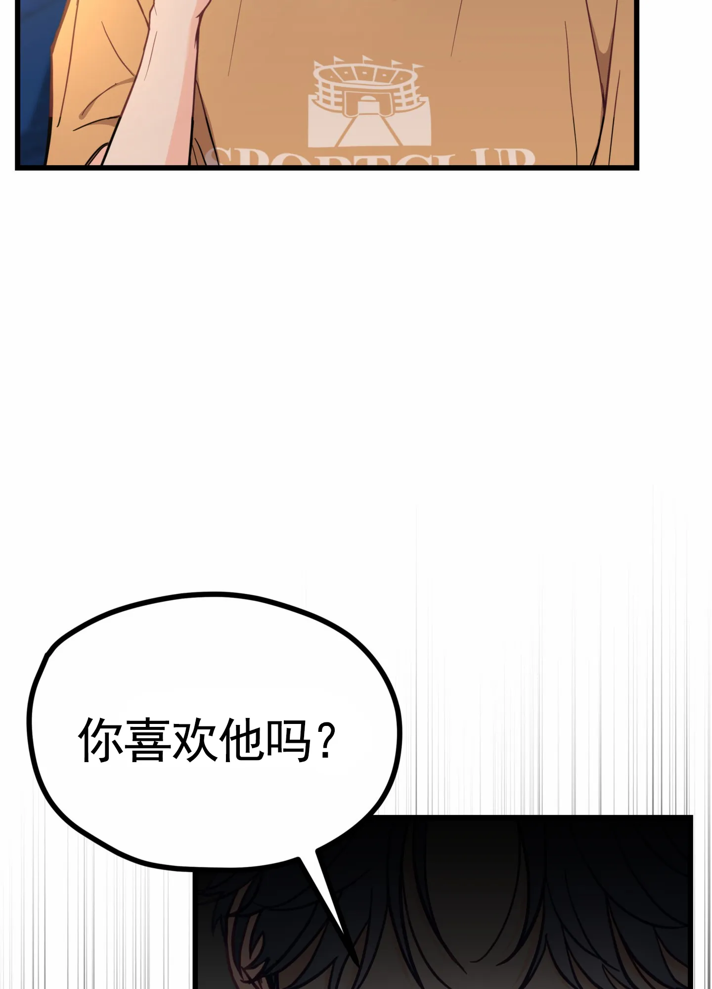 《直男单相思》第17话 第28页