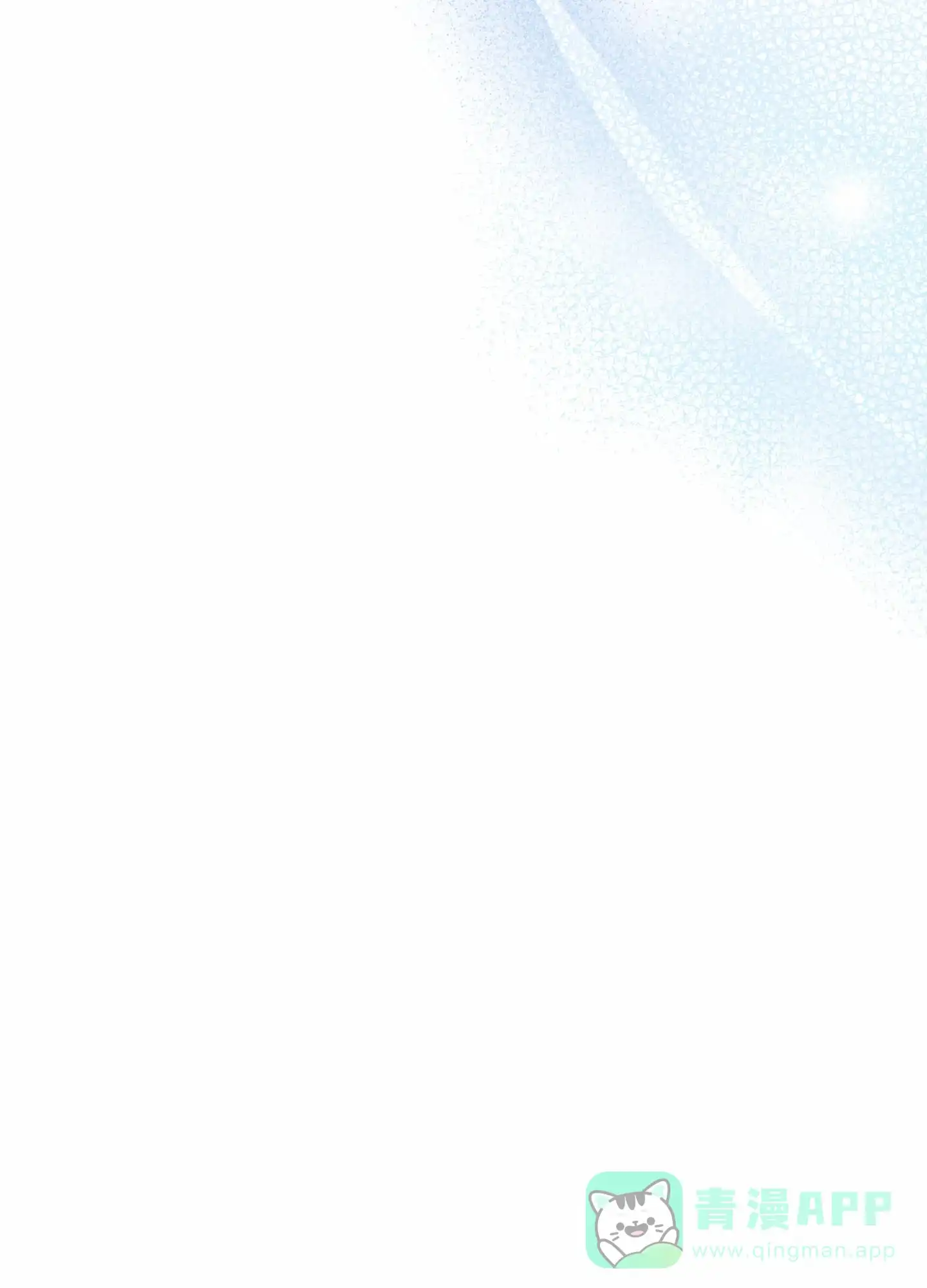 《直男单相思》第18话 第6页