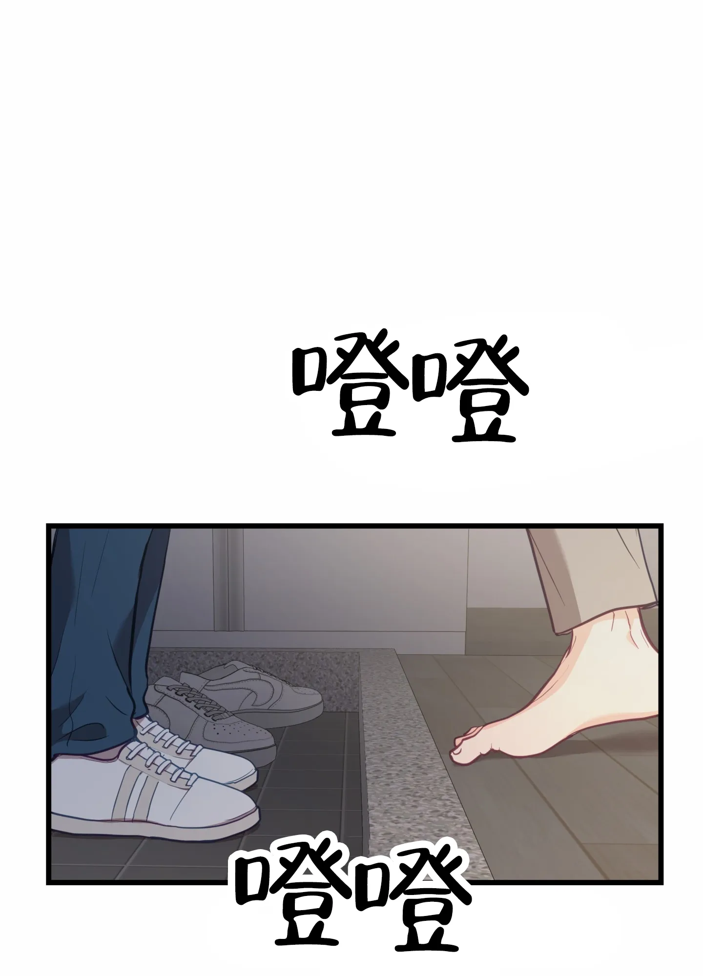 《直男单相思》第18话 第20页