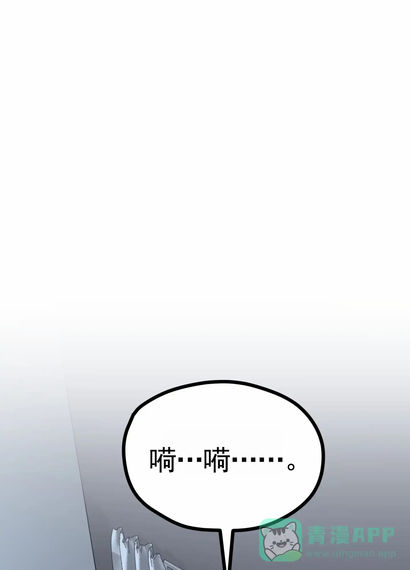 《直男单相思》第18话 第36页