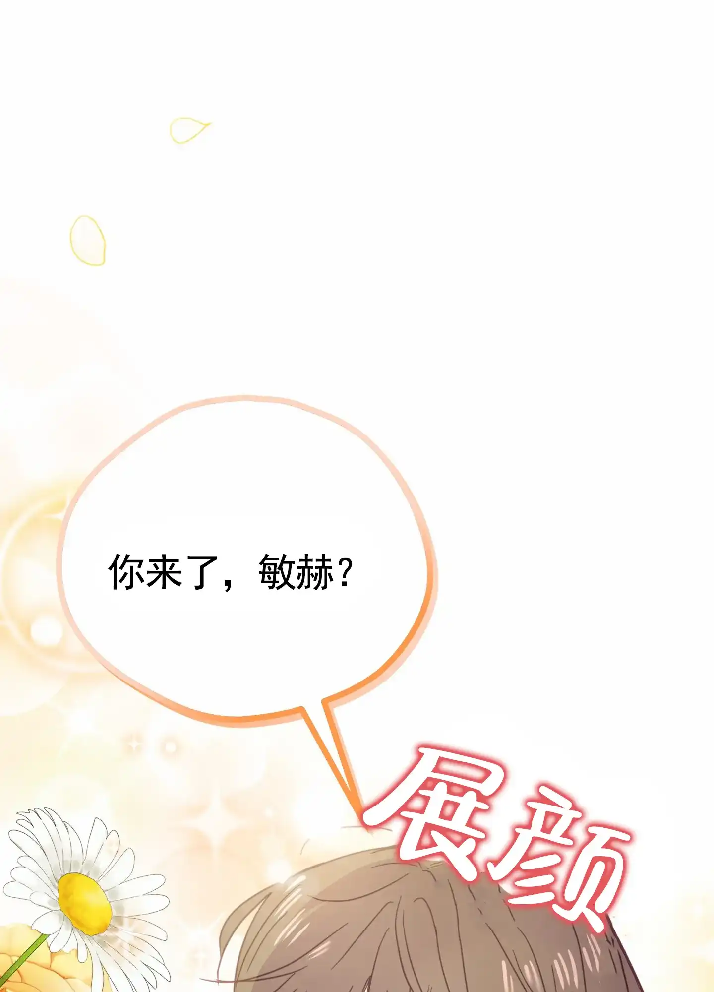 《直男单相思》第2话 第55页